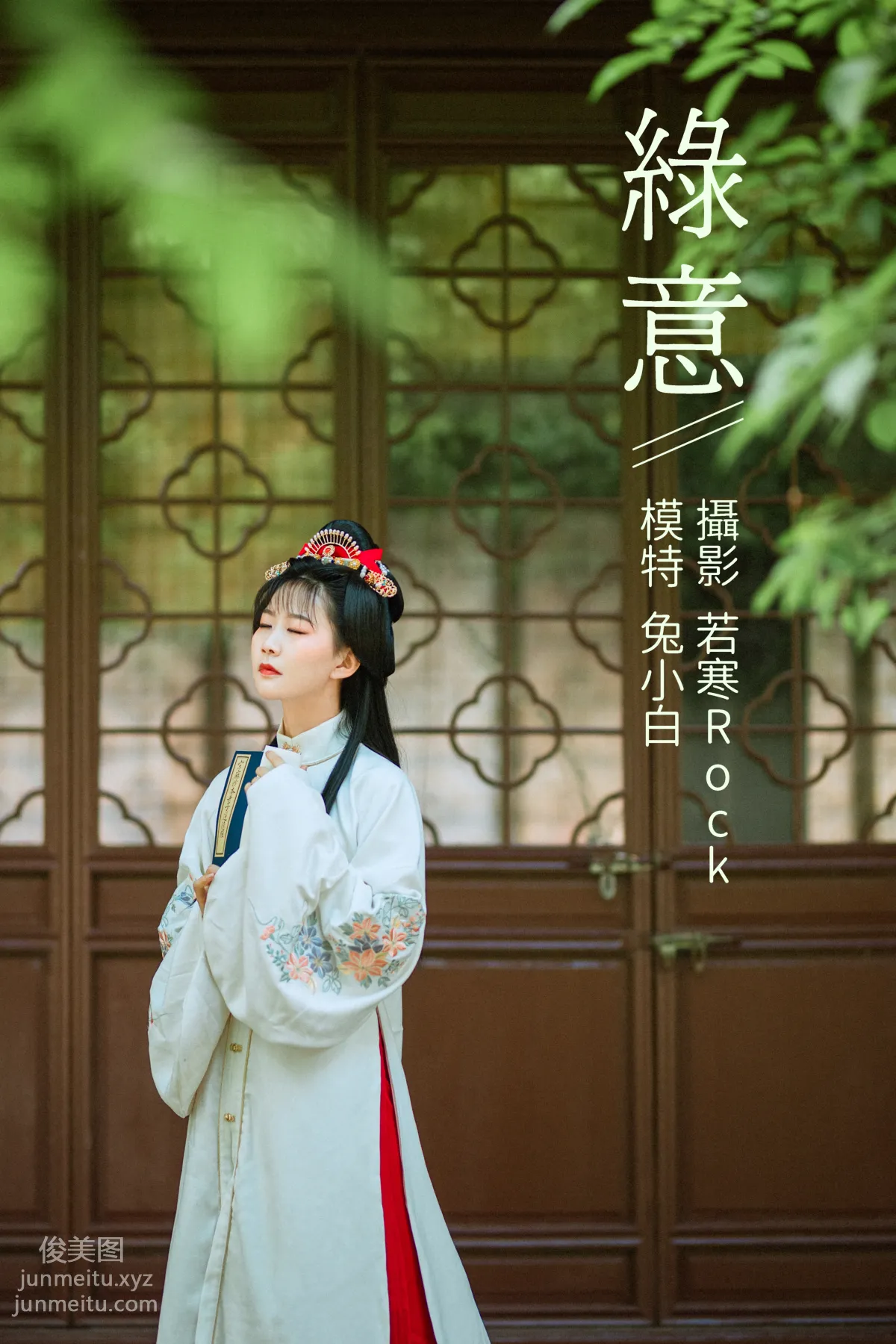 [YITUYU藝圖語]2021.09.04 綠意 兔小白 26