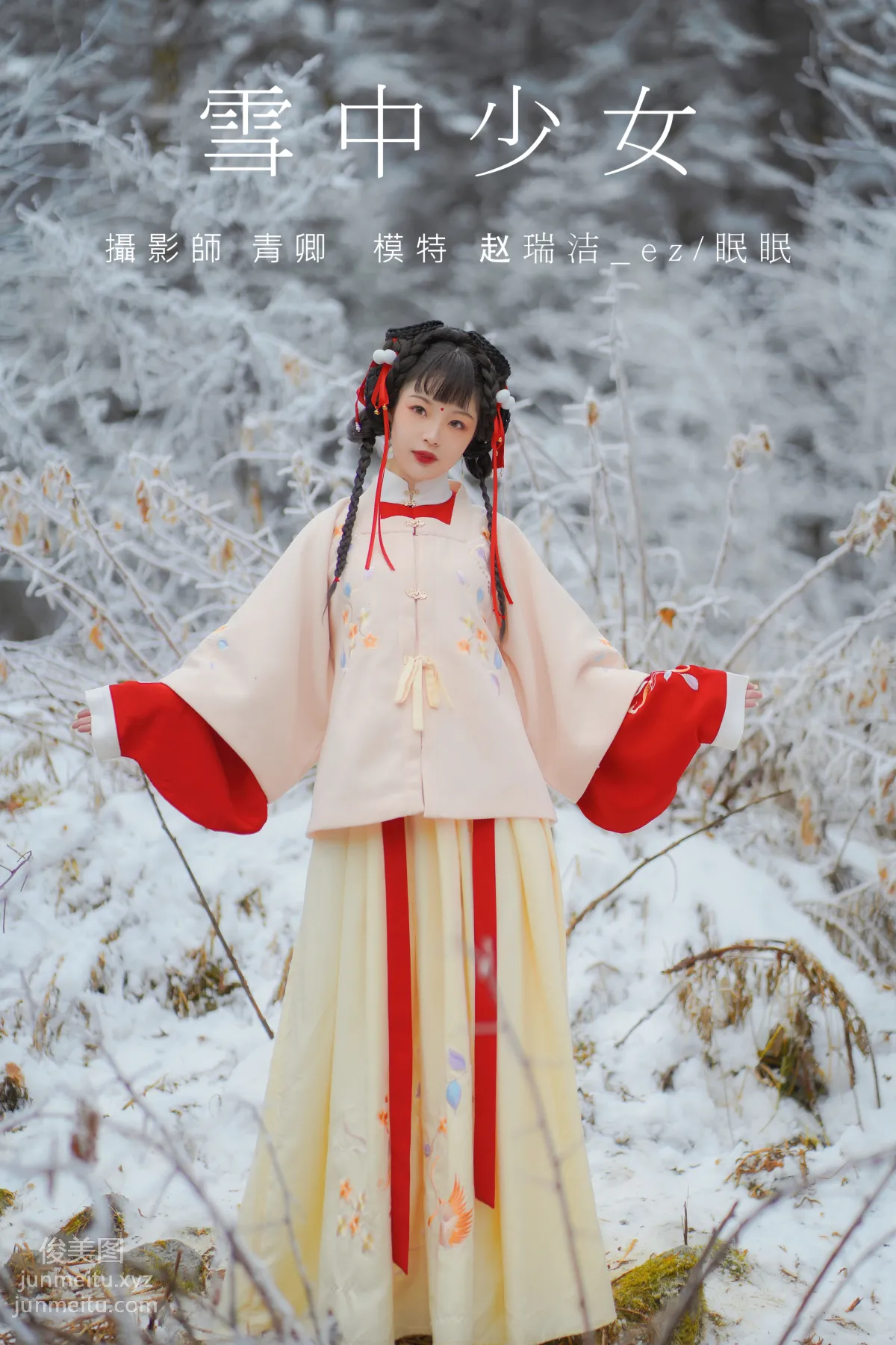 [YITUYU藝圖語]2021.09.04 雪中少女 趙瑞潔_ez 22