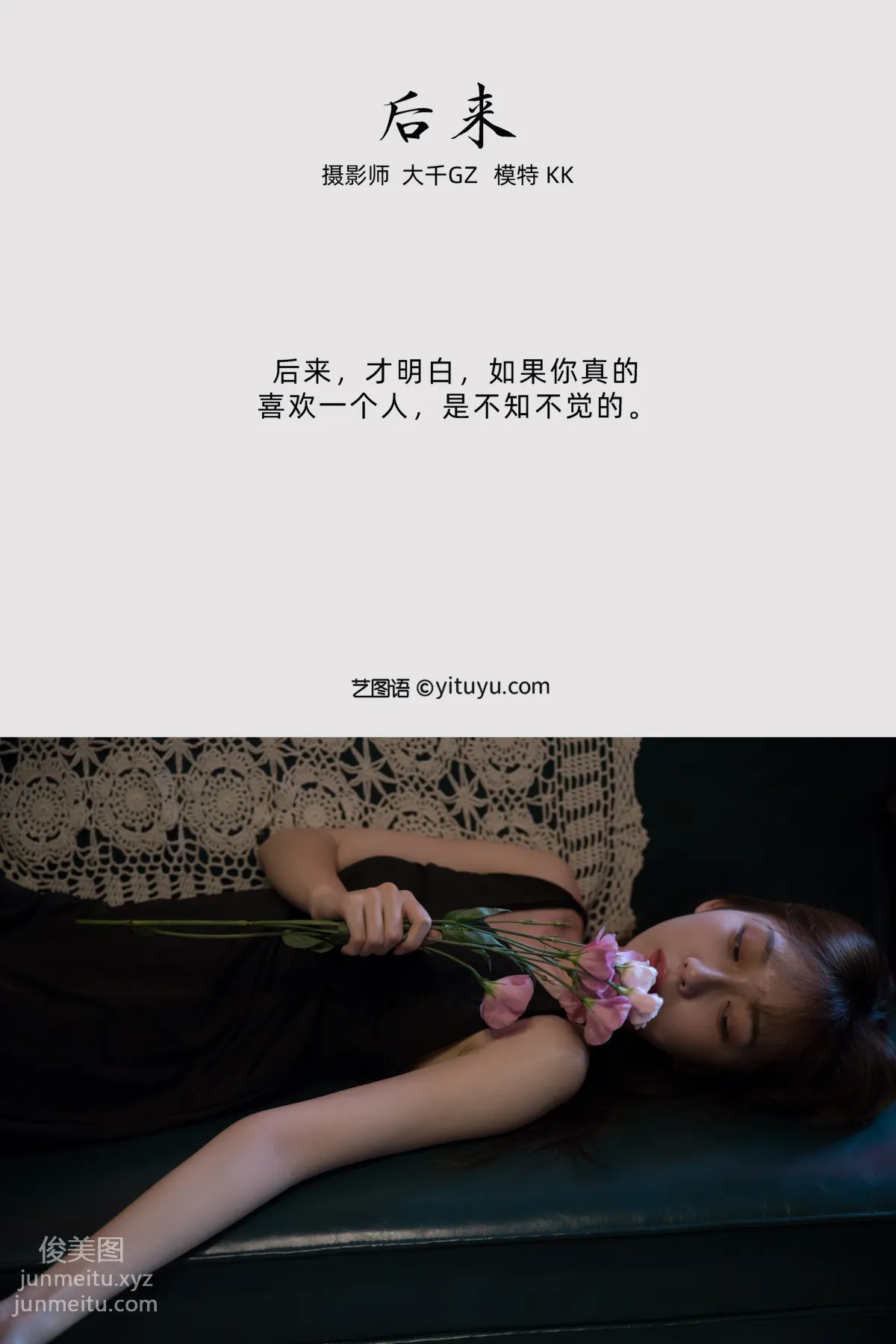 [YITUYU藝圖語]2021.11.15 後來 KK 1