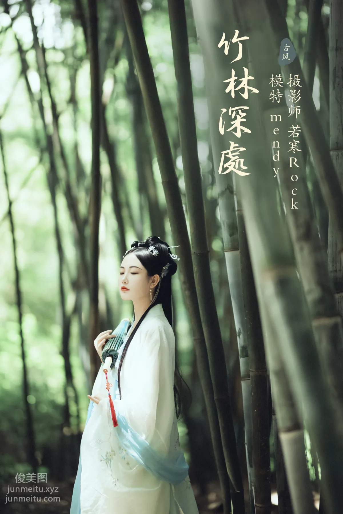 [YITUYU藝圖語]2021.09.28 竹林深處 mendy 24