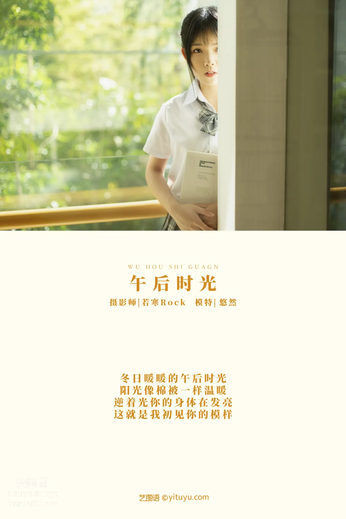 [YITUYU藝圖語]2021.10.14 午後時光 悠然 1