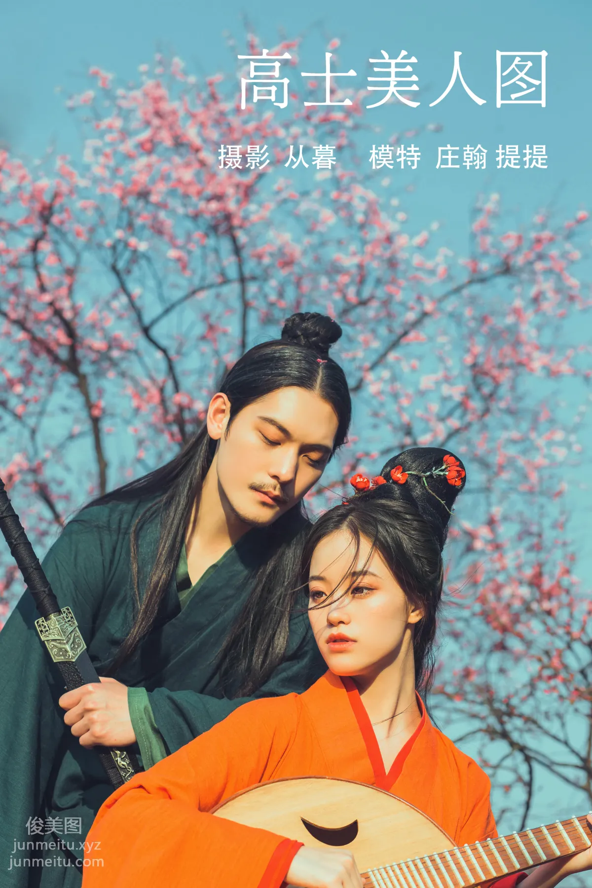 [YITUYU藝圖語]2021.10.16 高士美人圖 提提 23