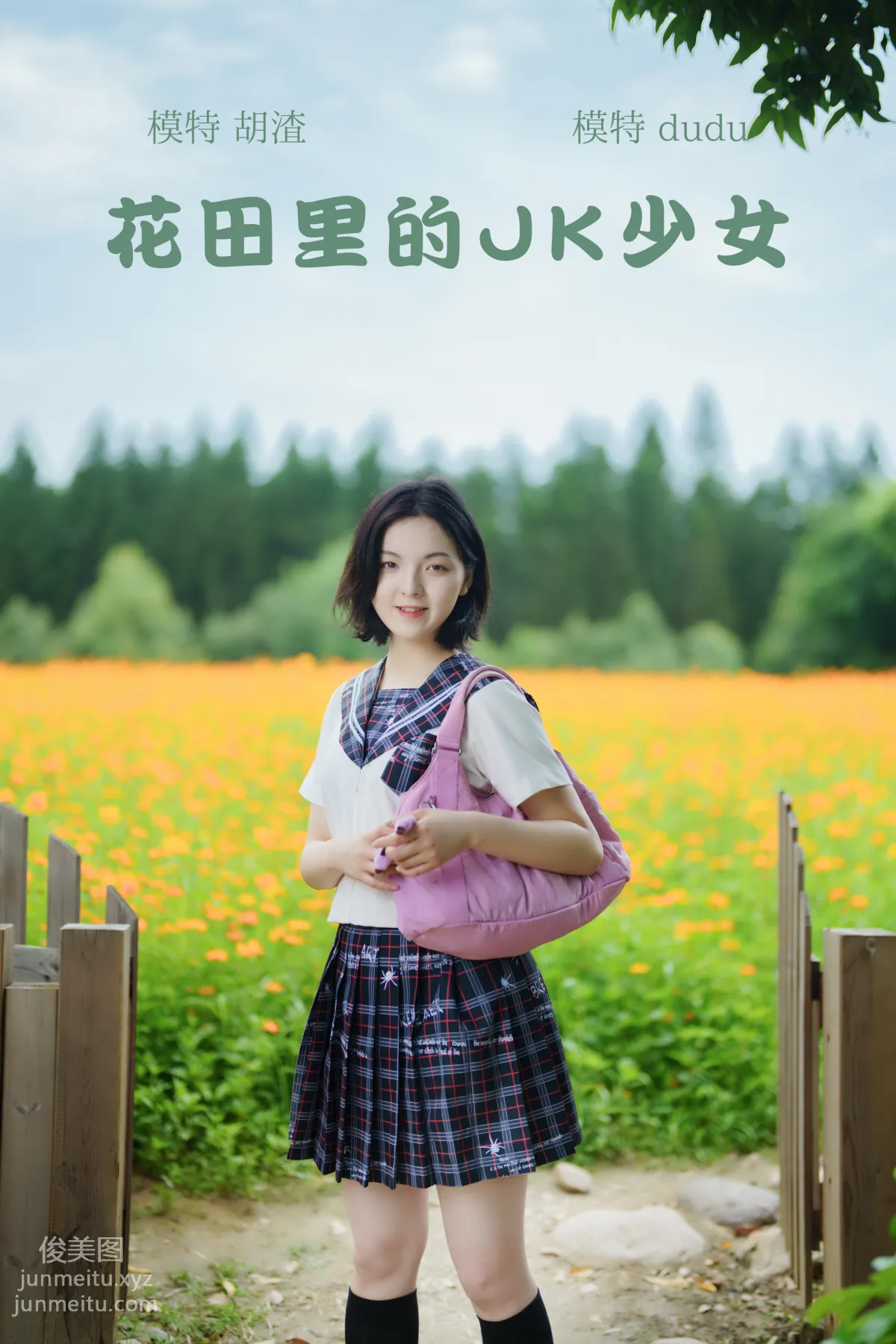 [YITUYU藝圖語]2021.11.12 花田裡的JK少女 dudu 51