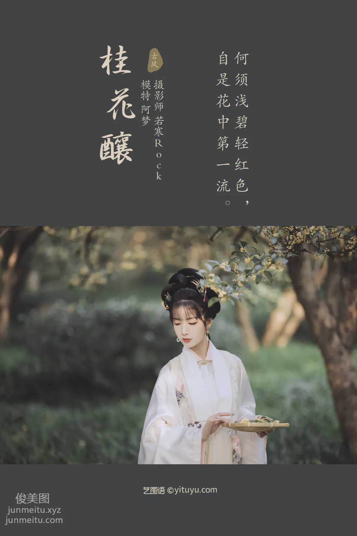 [YITUYU藝圖語]2021.11.22 桂花釀 一隻阿夢崽 1