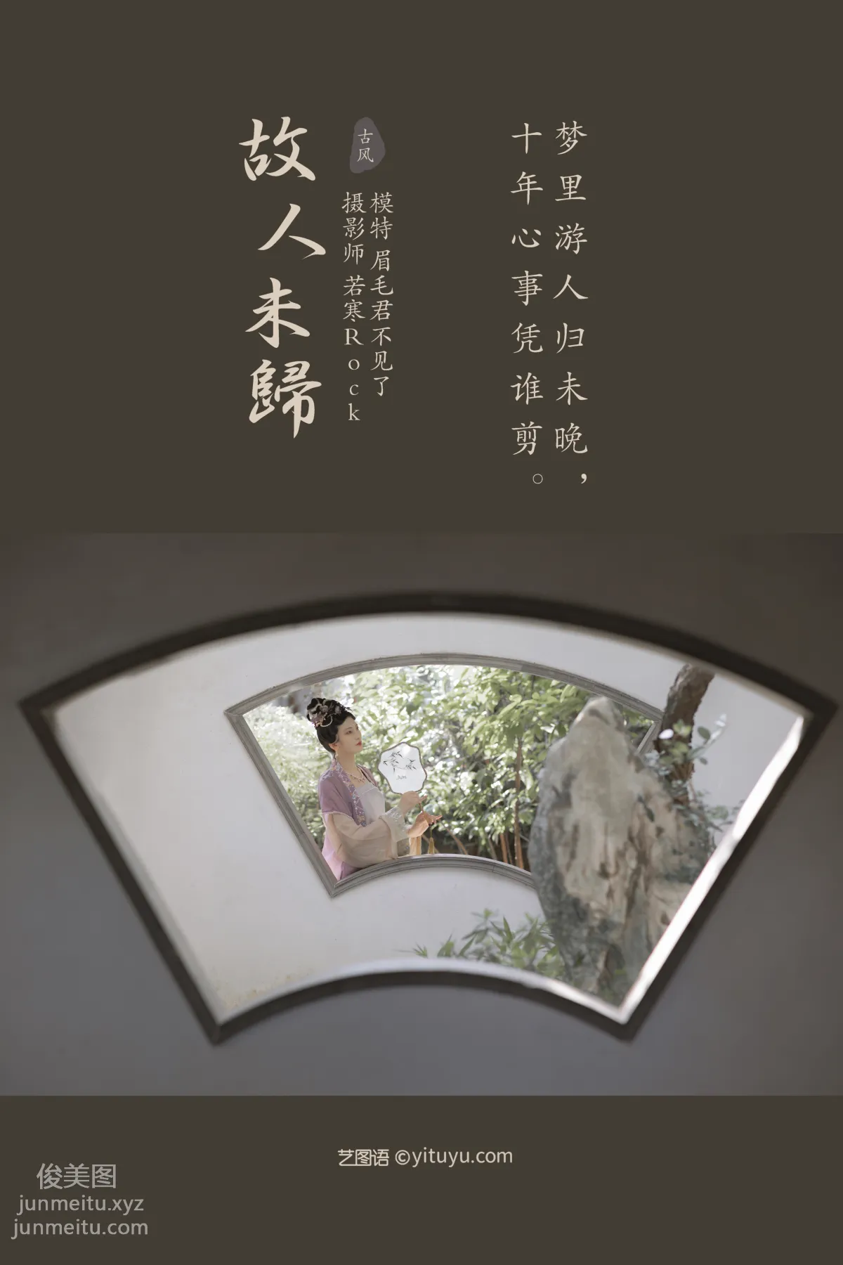 [YITUYU藝圖語]2021.11.26 故人未歸 7TSUBAKI七椿 1