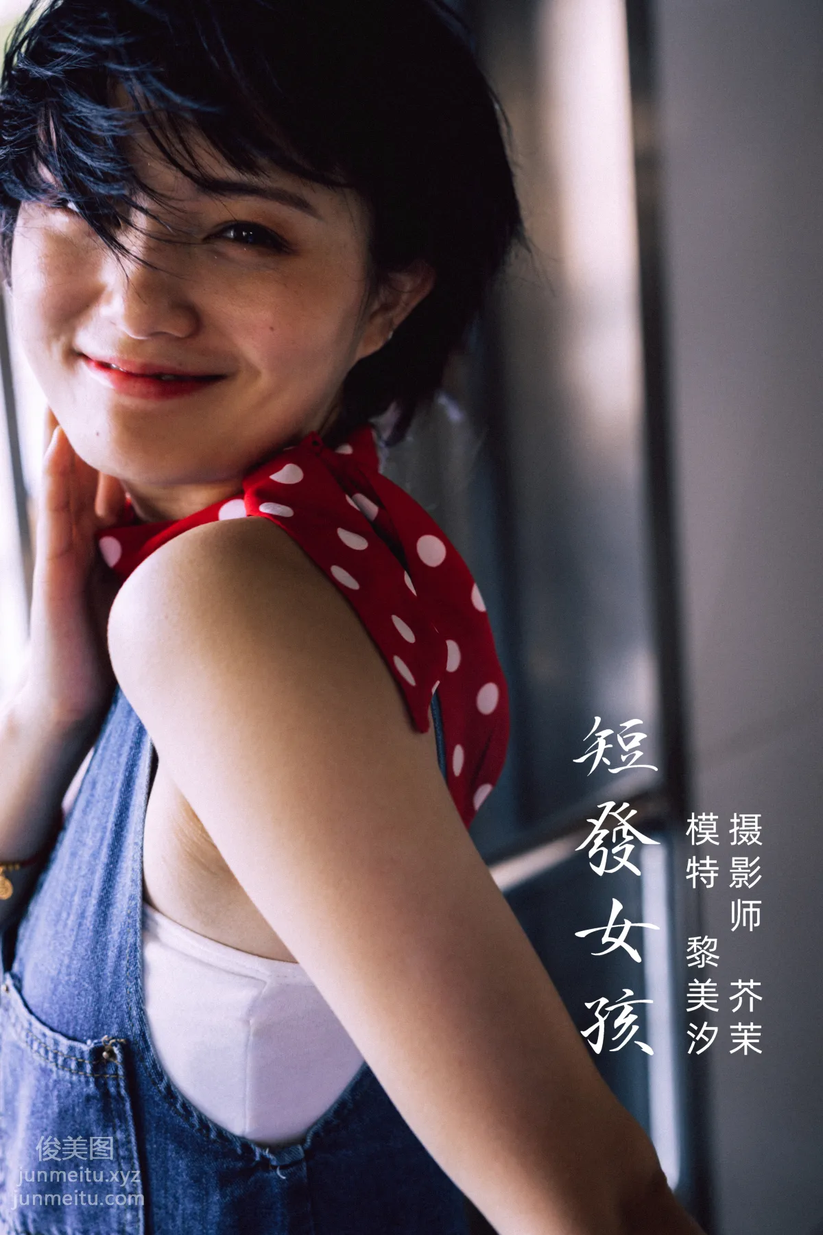 [YITUYU藝圖語]2021.11.27 短發女孩 黎美汐 31