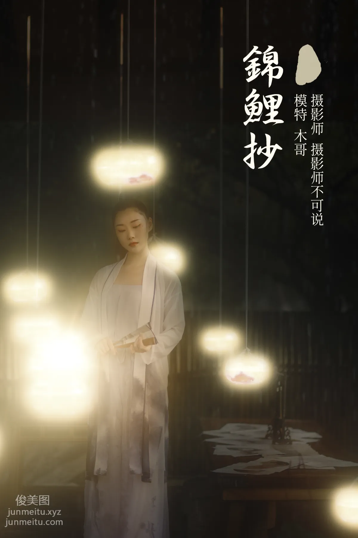 [YITUYU藝圖語]2021.11.27 錦鯉抄 木景抒 26