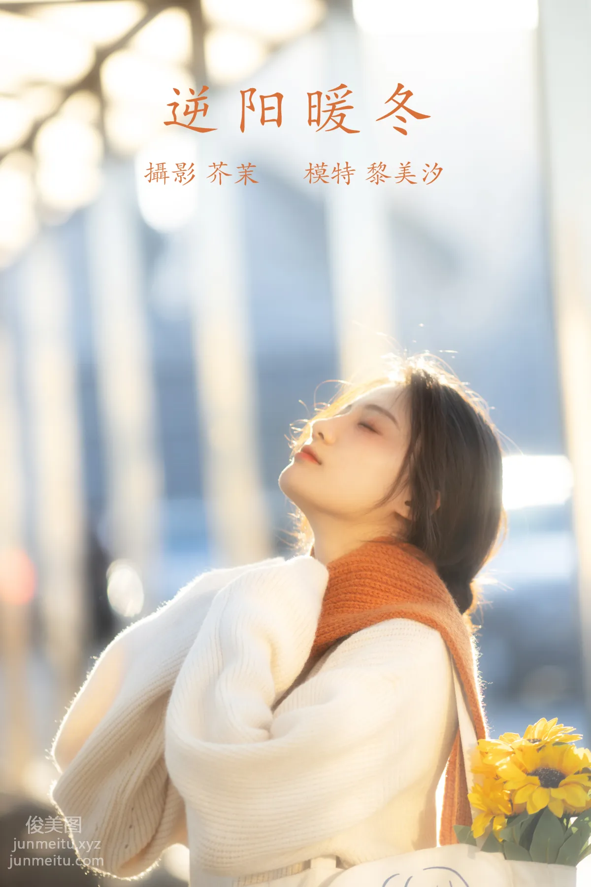 [YITUYU藝圖語]2021.12.09 逆陽暖冬 黎美汐 24