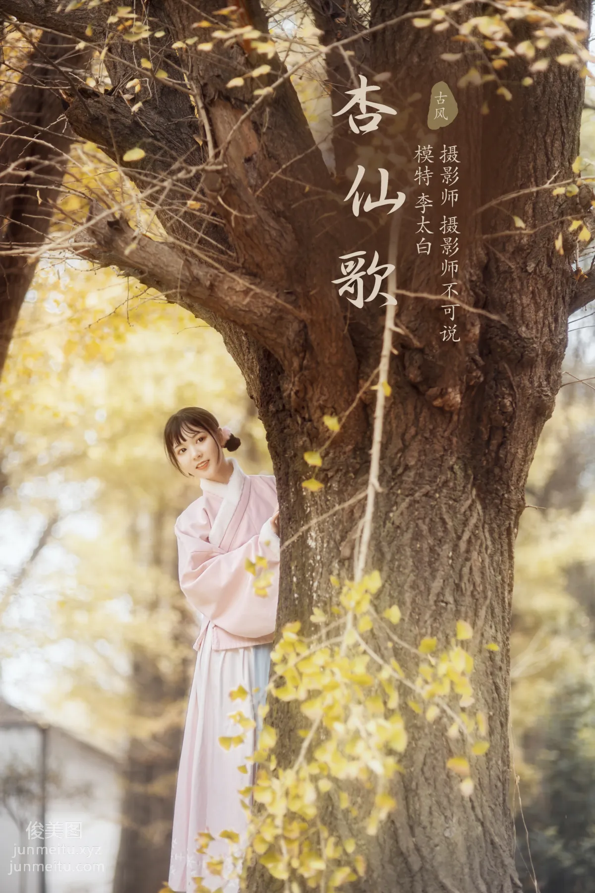 [YITUYU藝圖語]2021.12.18 杏仙歌 李太白 32