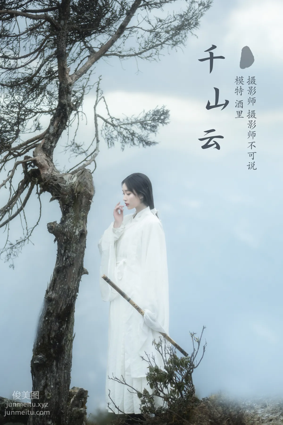 [YITUYU藝圖語]2021.12.20 千山雲 酒裡 23