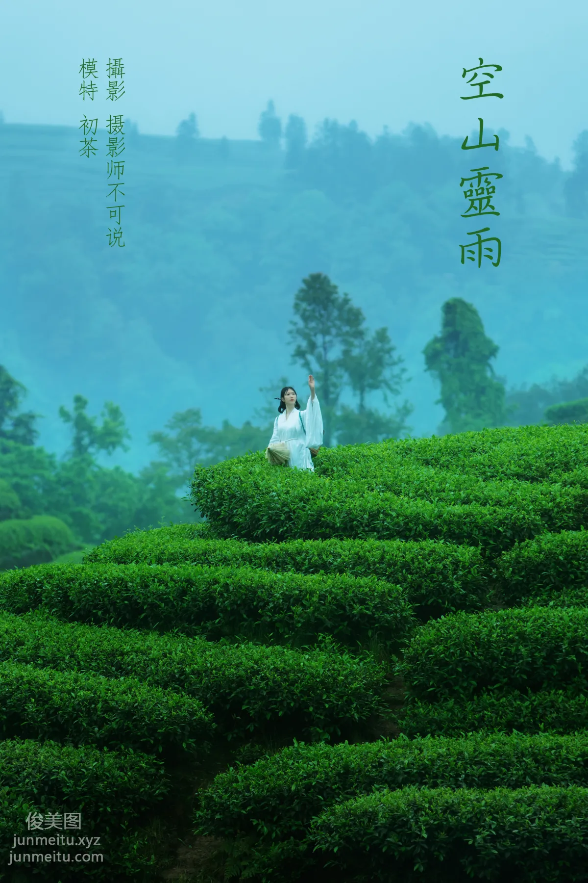 [YITUYU藝圖語]2021.12.24 空山靈雨 初茶 27