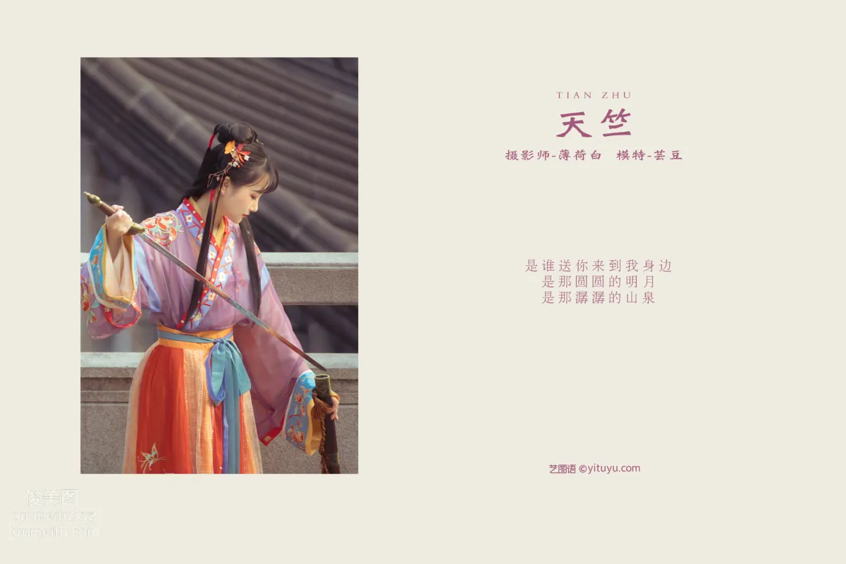 [YITUYU藝圖語]2021.12.30 天竺 芸豆 1
