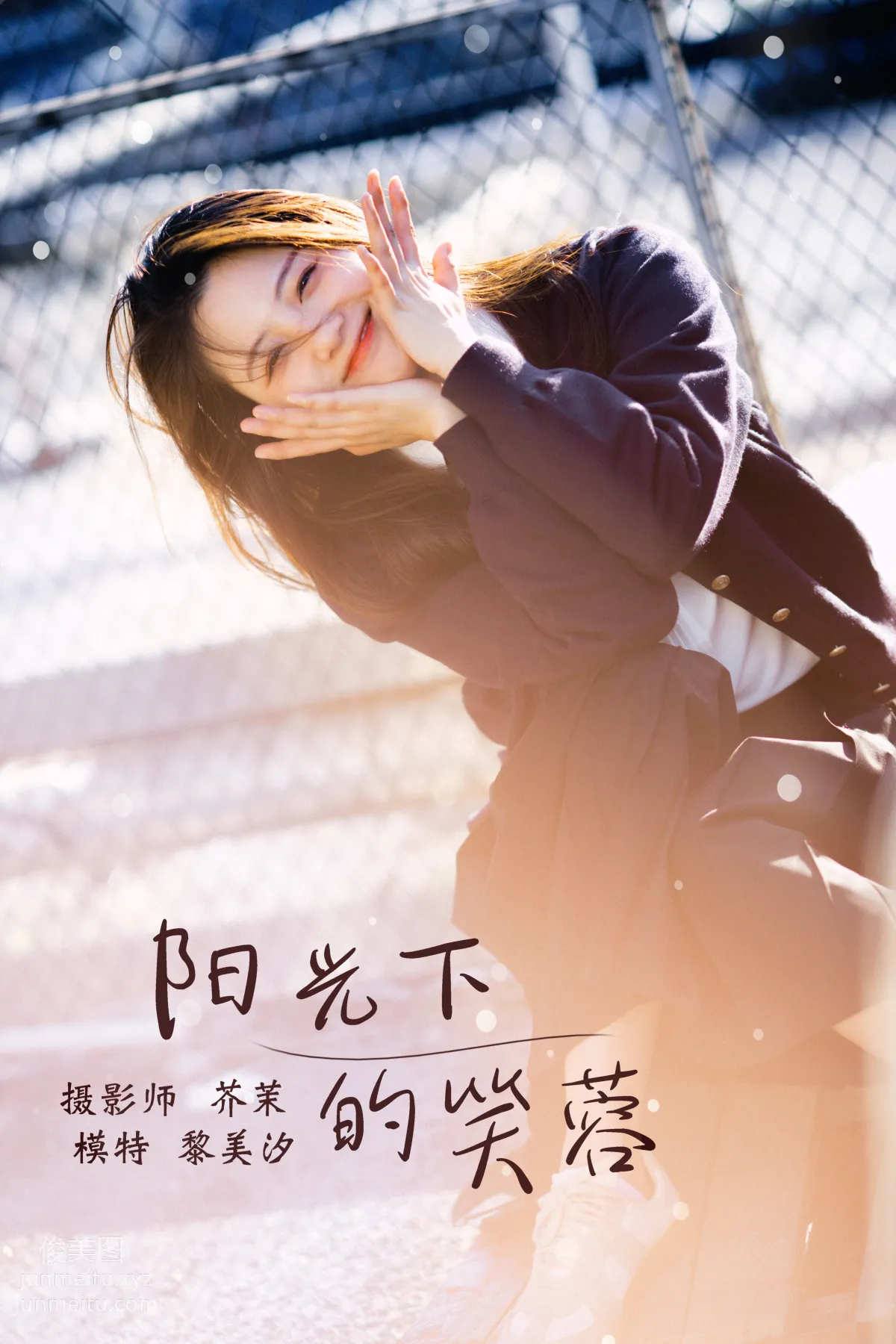 [YITUYU藝圖語]2021.12.31 陽光下的笑容 黎美汐 33