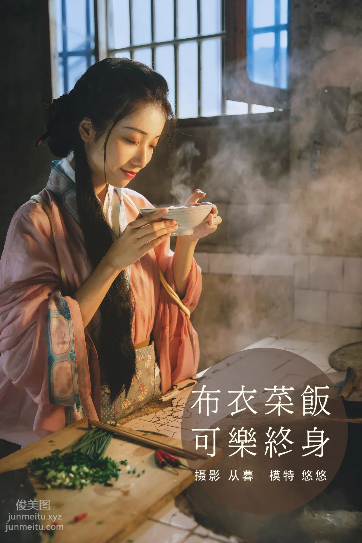 [YITUYU藝圖語]2022.01.10 布衣菜飯，可樂終身 小清菡 24