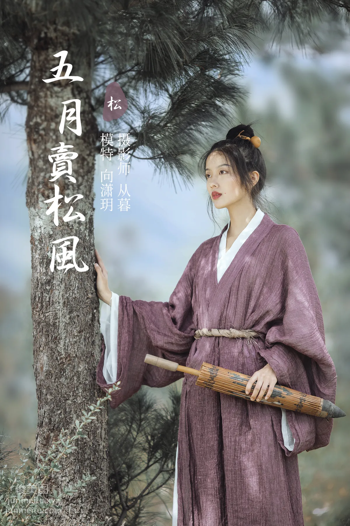 [YITUYU藝圖語]2022.01.13 五月賣松風 向潇玥 22