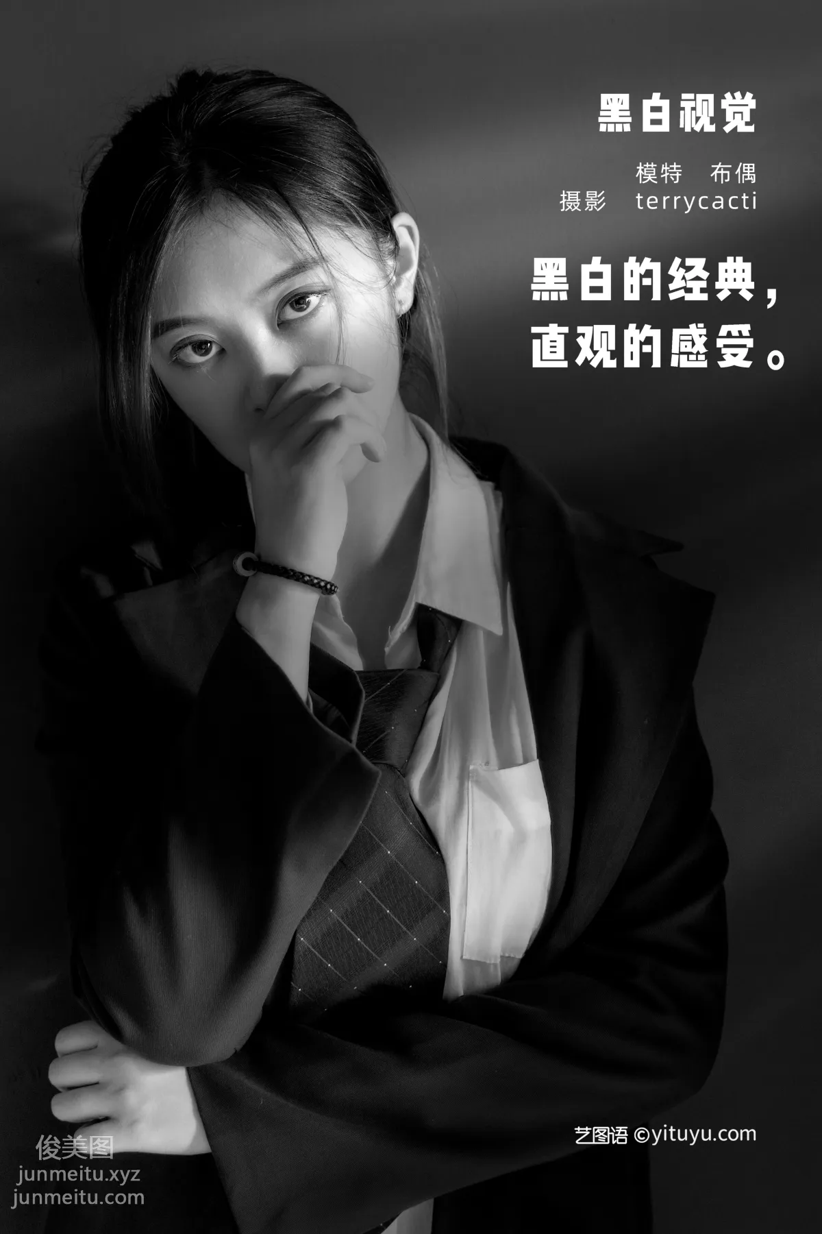 [YITUYU藝圖語]2022.01.17 黑白視覺 布偶 1