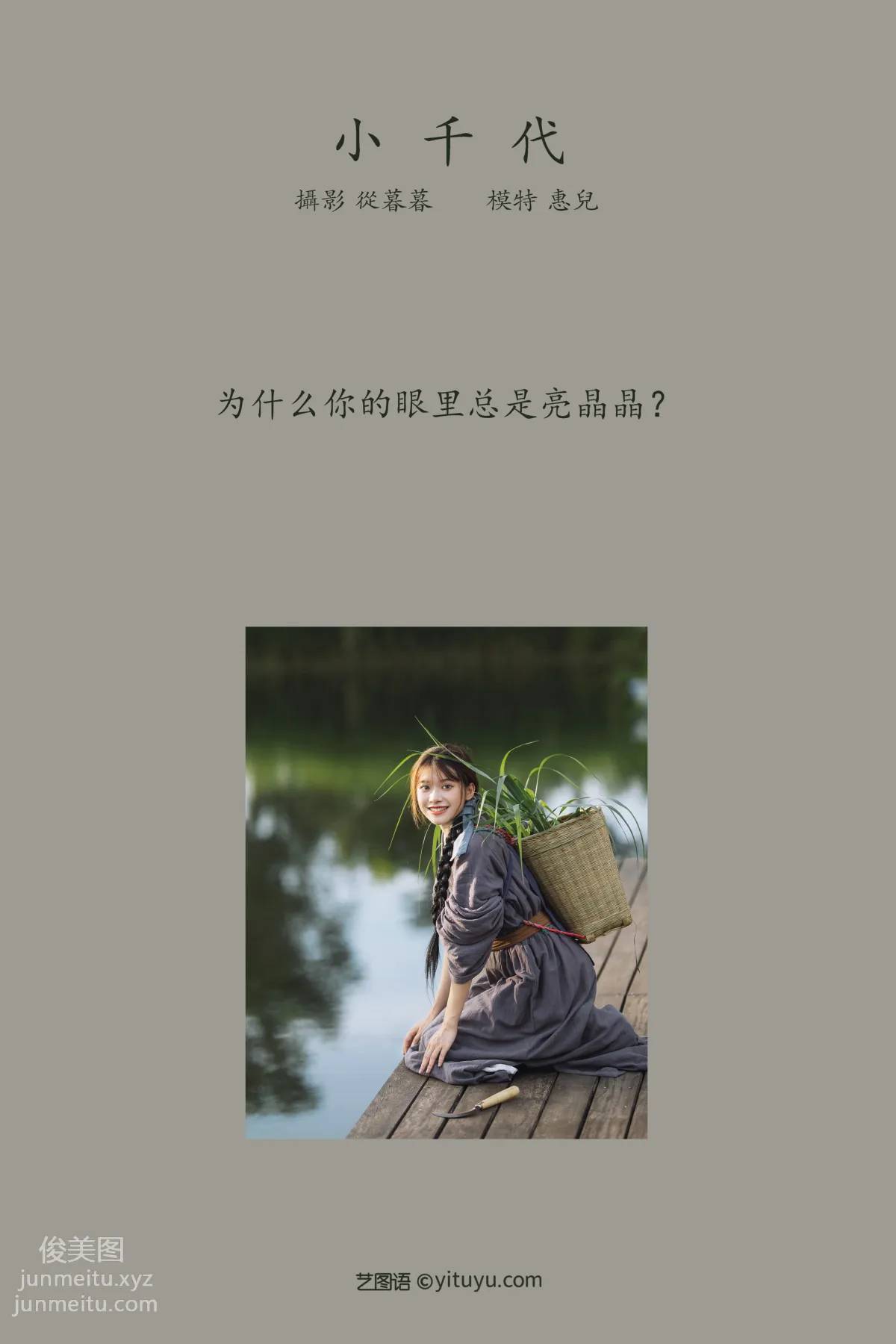 [YITUYU藝圖語]2022.01.22 小千代 惠兒兒吖 1