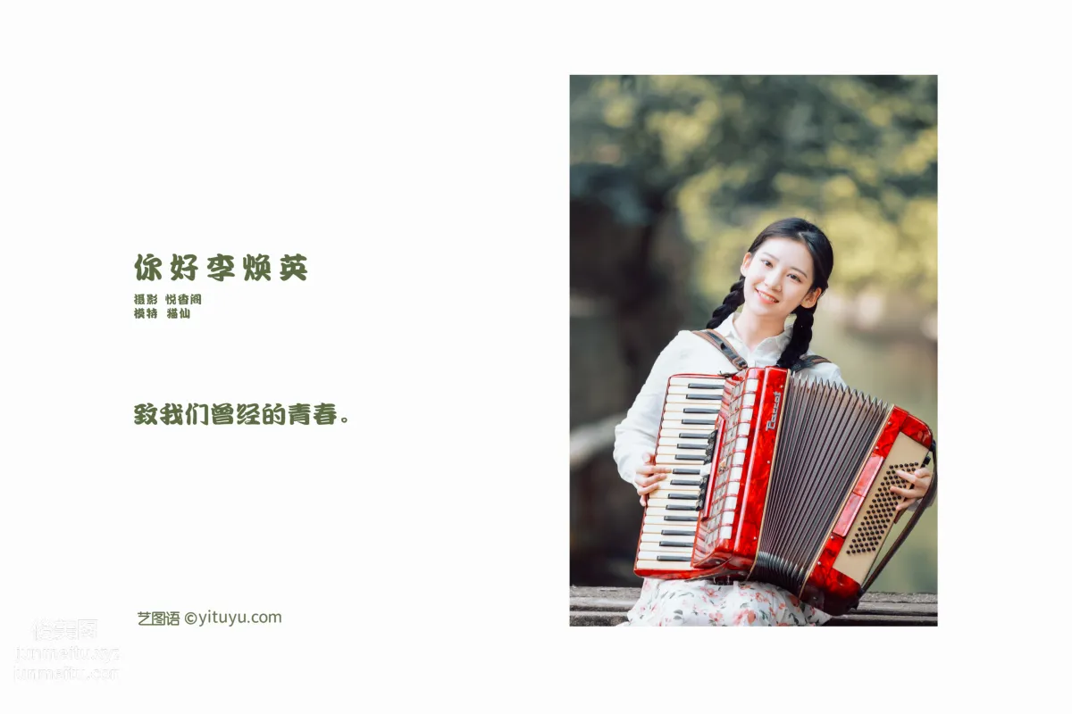 [YITUYU藝圖語]2022.01.25 你好李煥英 貓仙 1