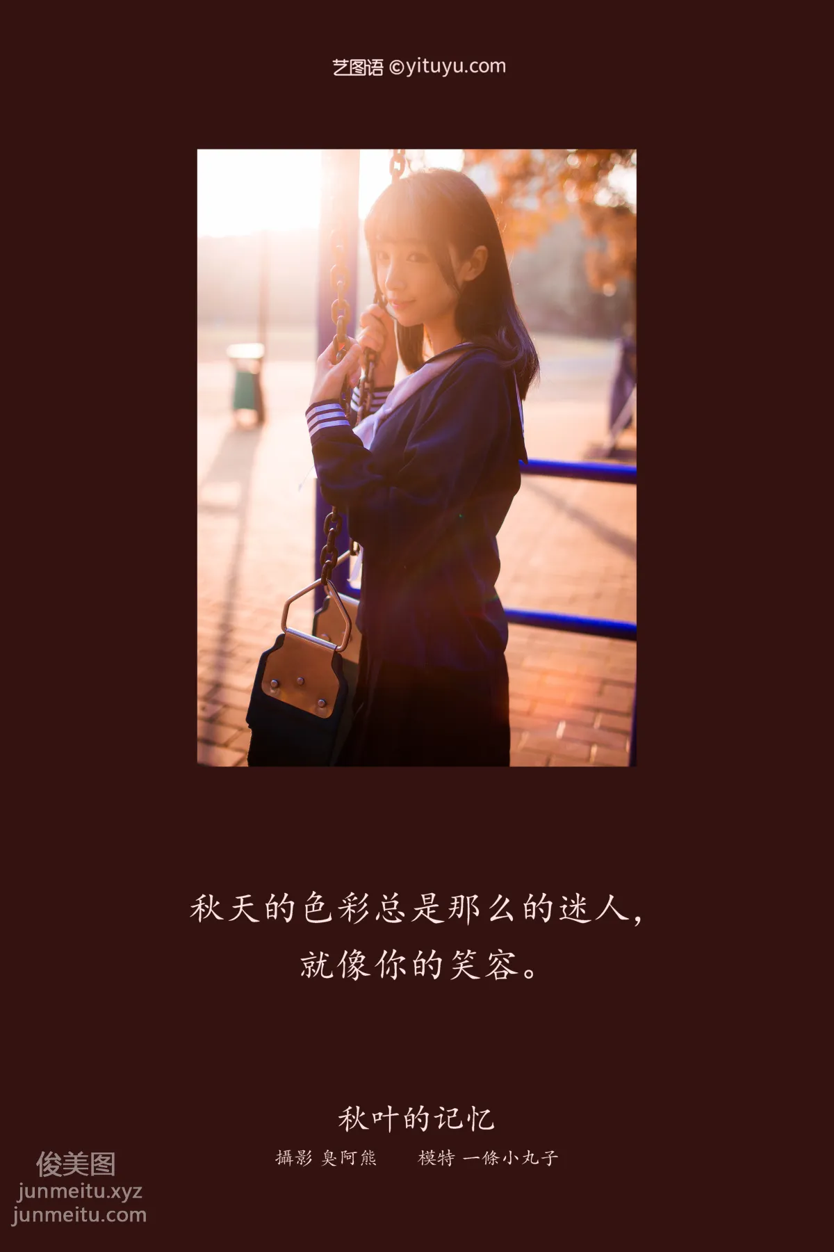 [YITUYU藝圖語]2022.02.19 秋葉的記憶 一條小丸子 1