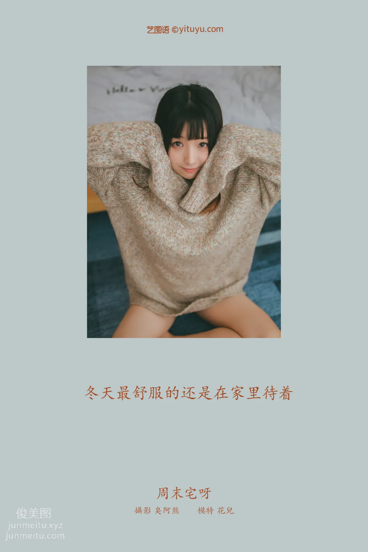 [YITUYU藝圖語]2022.02.22 周末宅呀 花兒 1