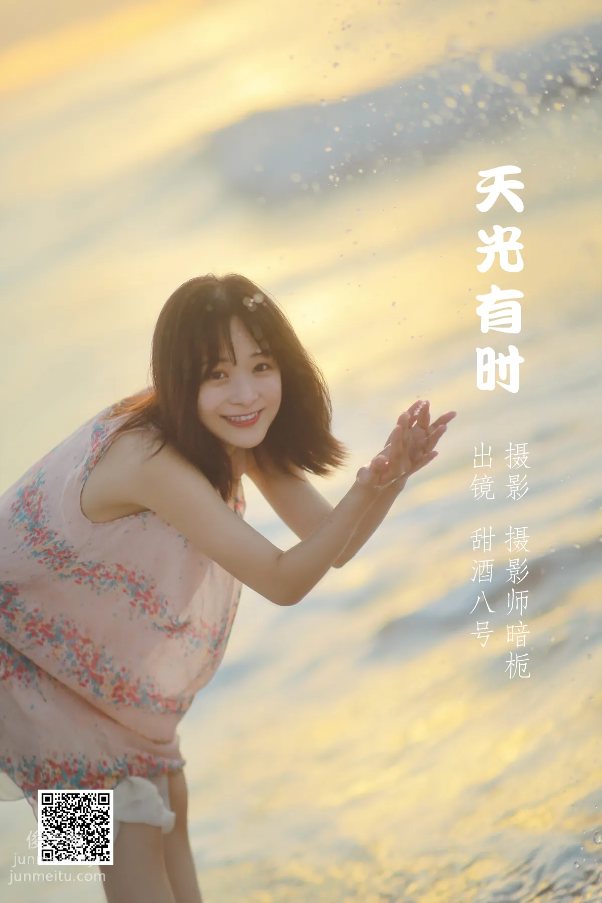 [藝圖語] 2022.05.16 天光有時 甜酒八號 1