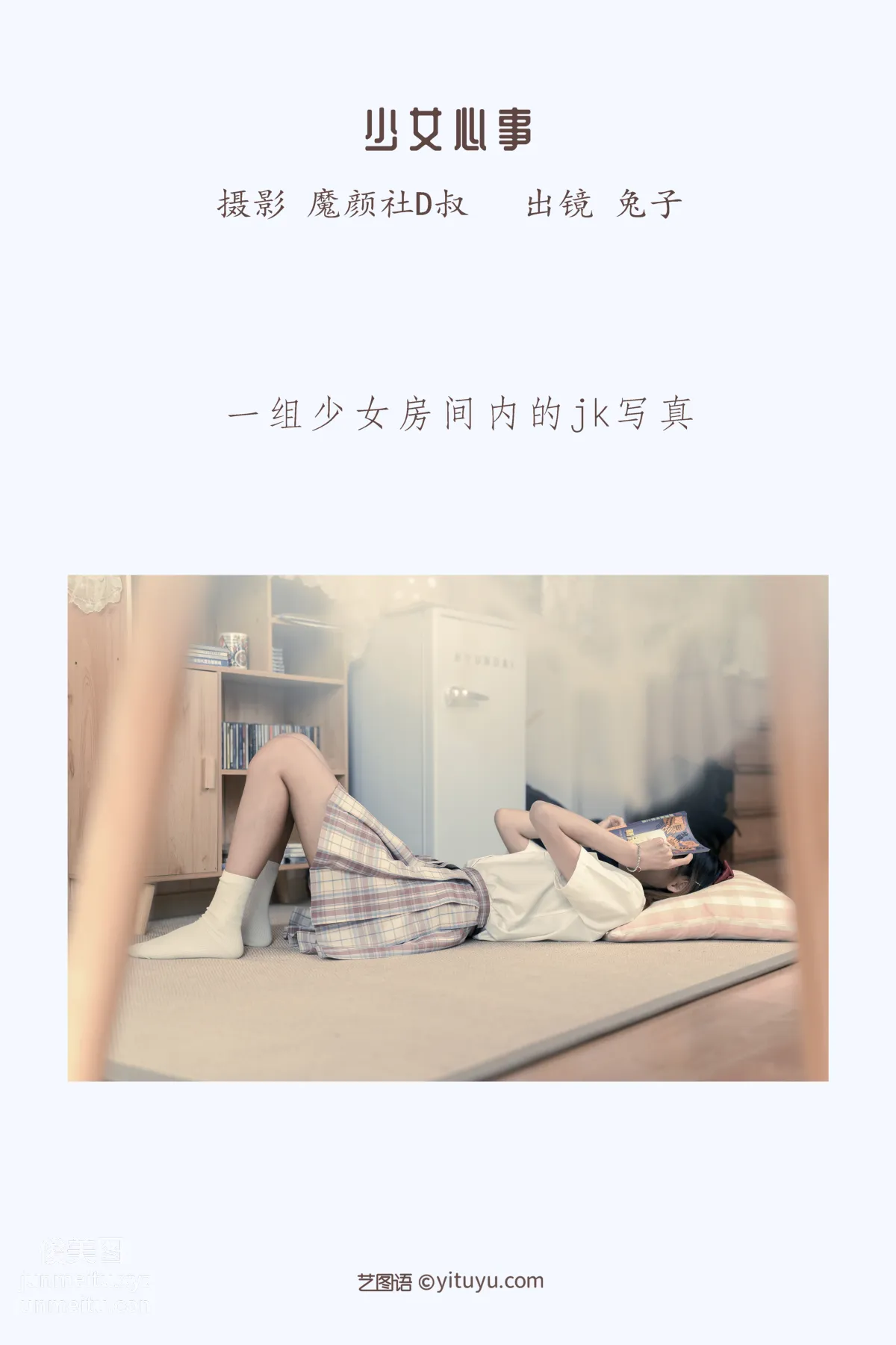 [藝圖語] 2022.05.18 少女心事 兔子Zzz不吃胡蘿蔔 2