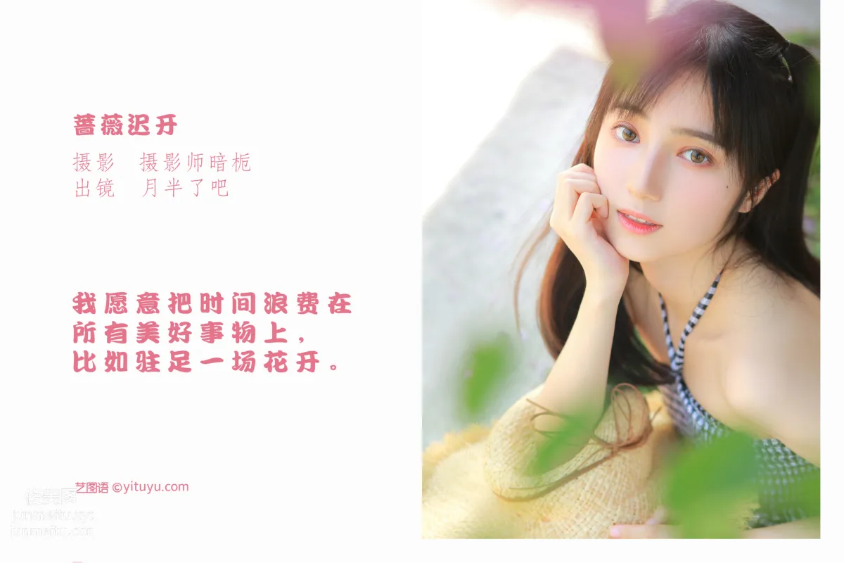 [藝圖語] 2022.05.18 薔薇遲開 月半了吧 2