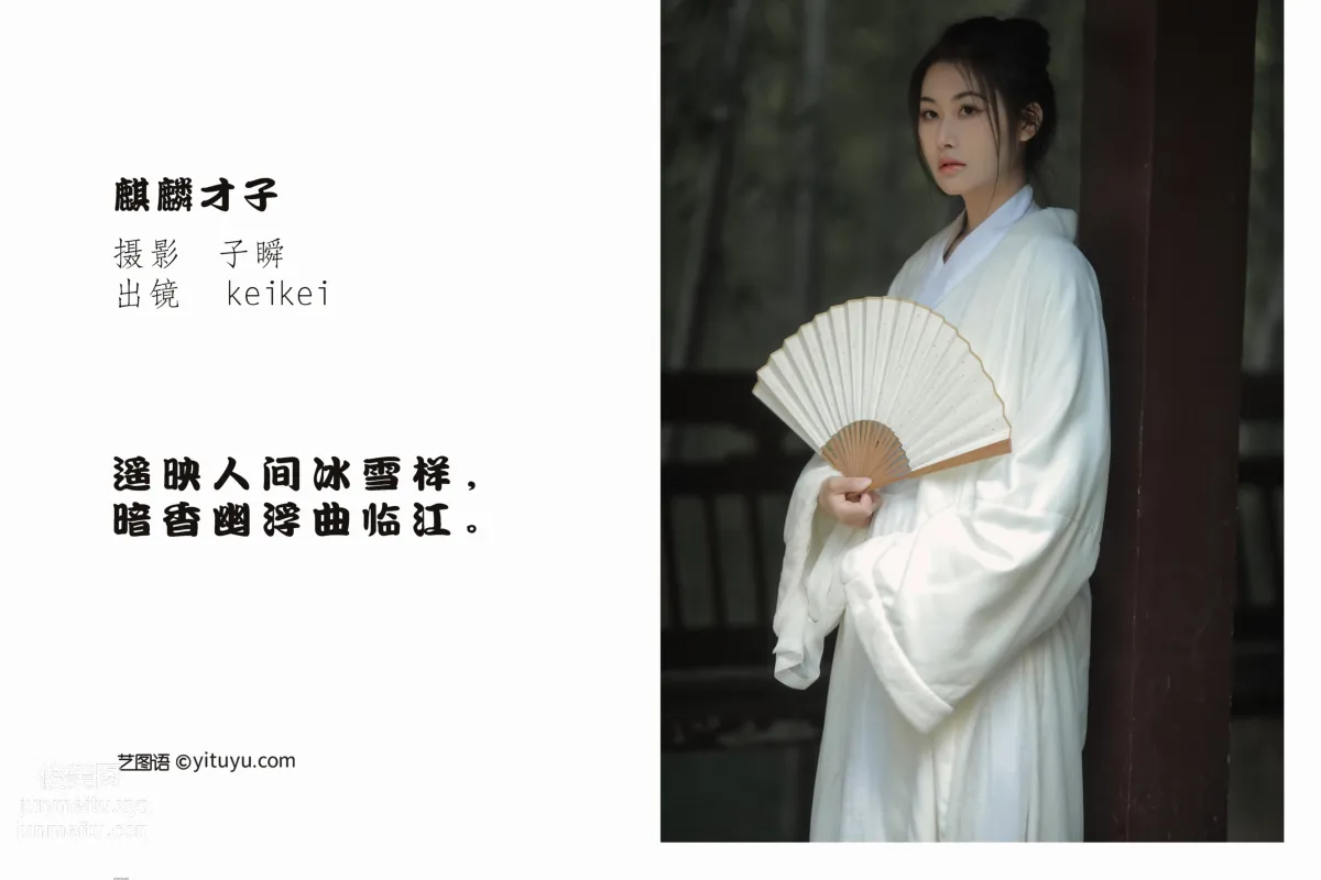 [藝圖語] 2022.05.19 麒麟才子 keikei白茶清歡 2