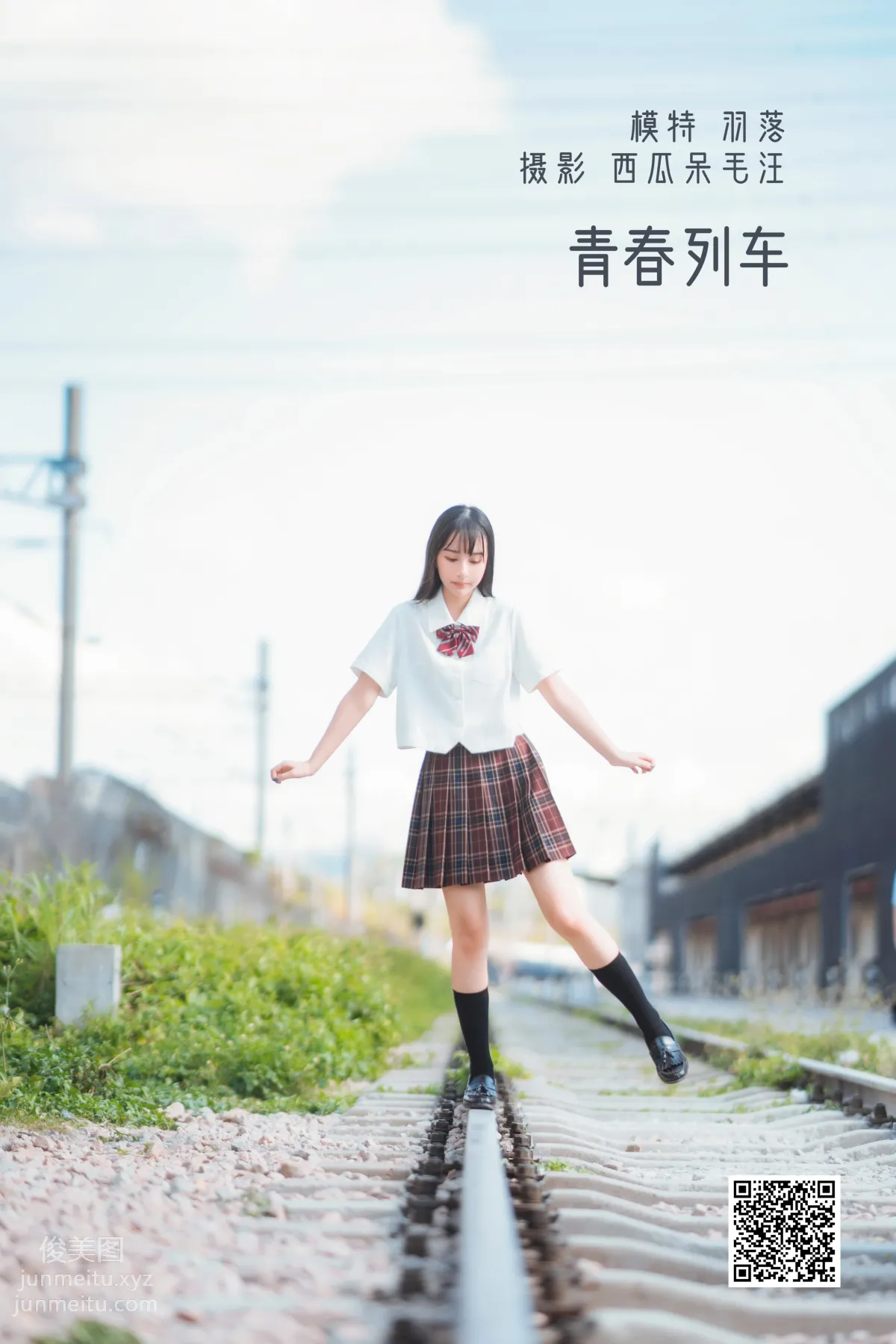 [藝圖語] 2022.05.21 青春列車 魯魯羽落子 1