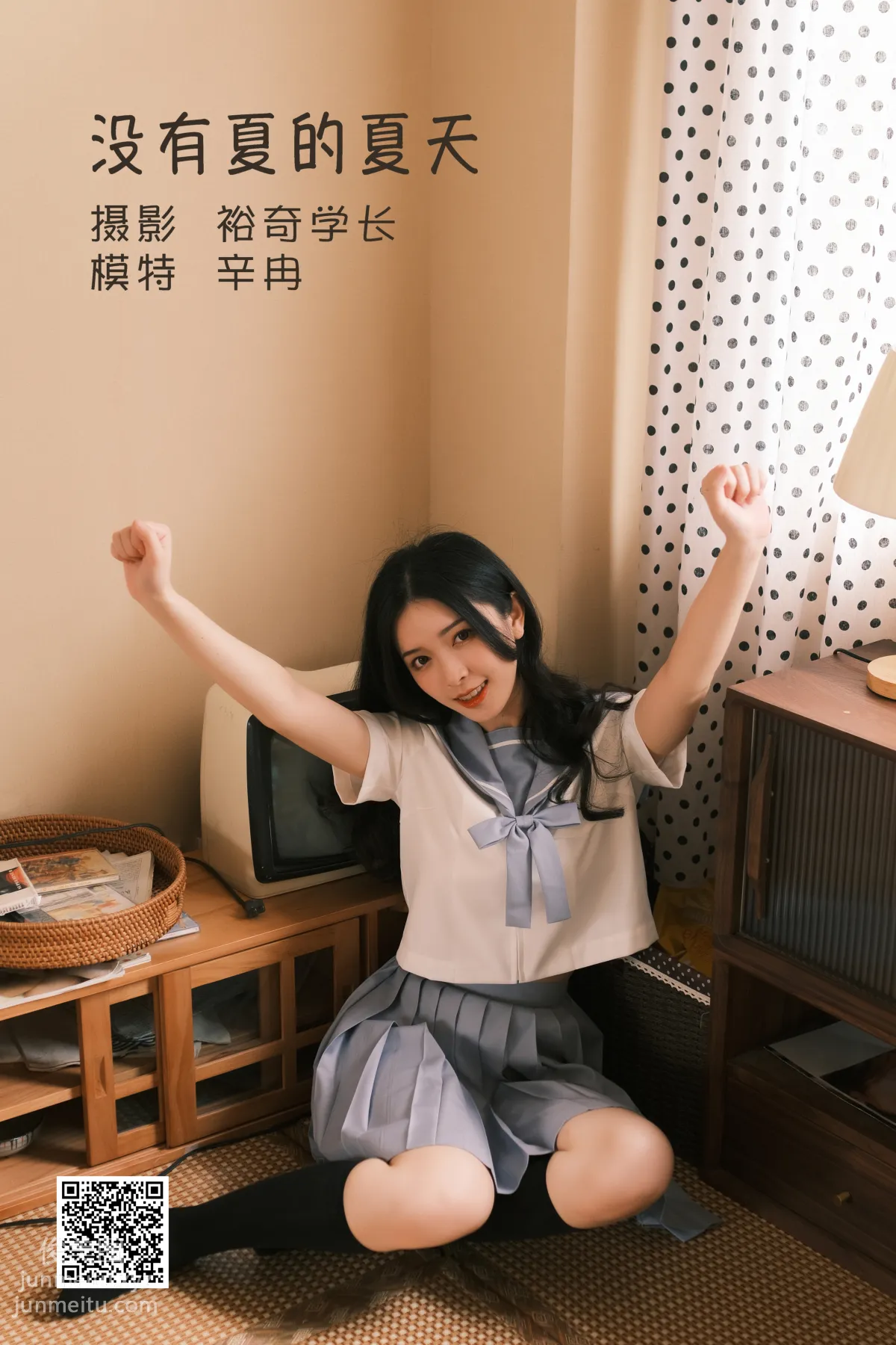 [藝圖語] 2022.05.22 沒有夏的夏天 辛冉 1