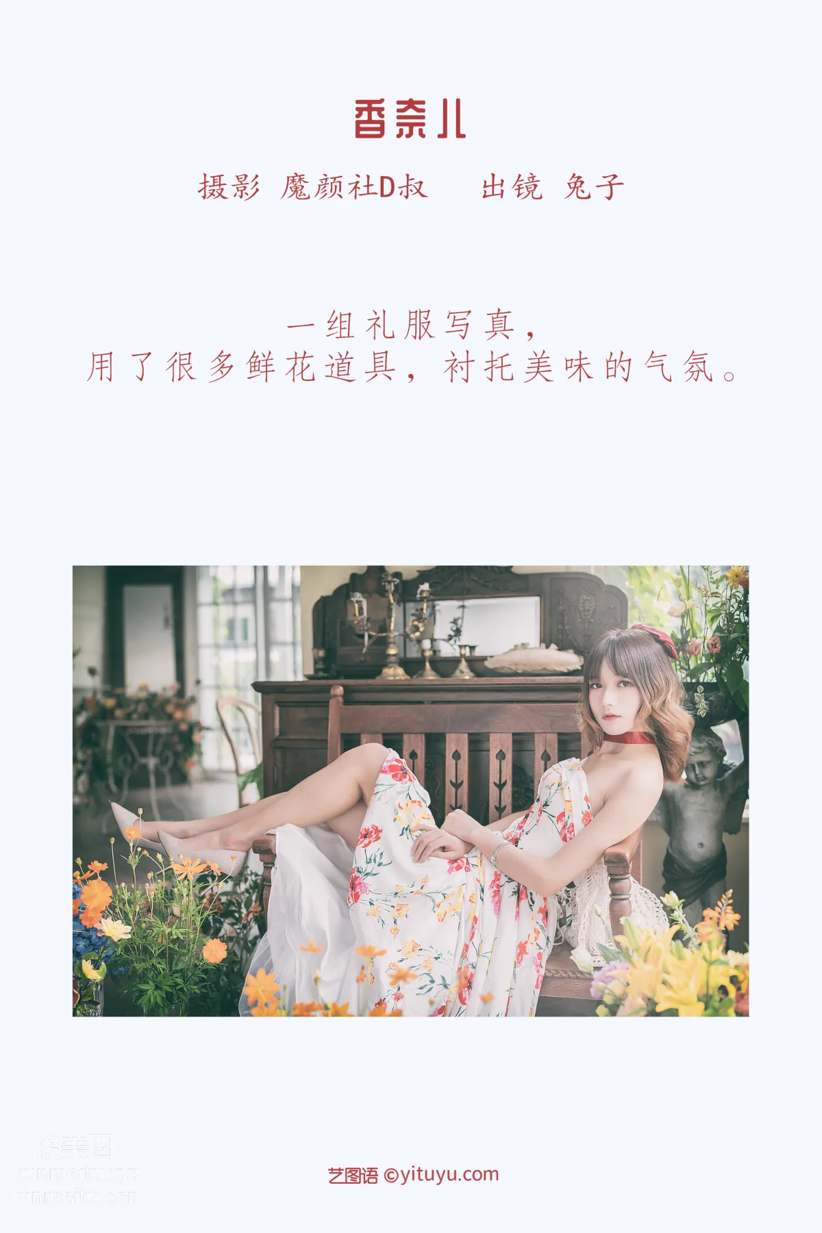 [藝圖語] 2022.05.24 香奈兒 兔子Zzz不吃胡蘿蔔 2