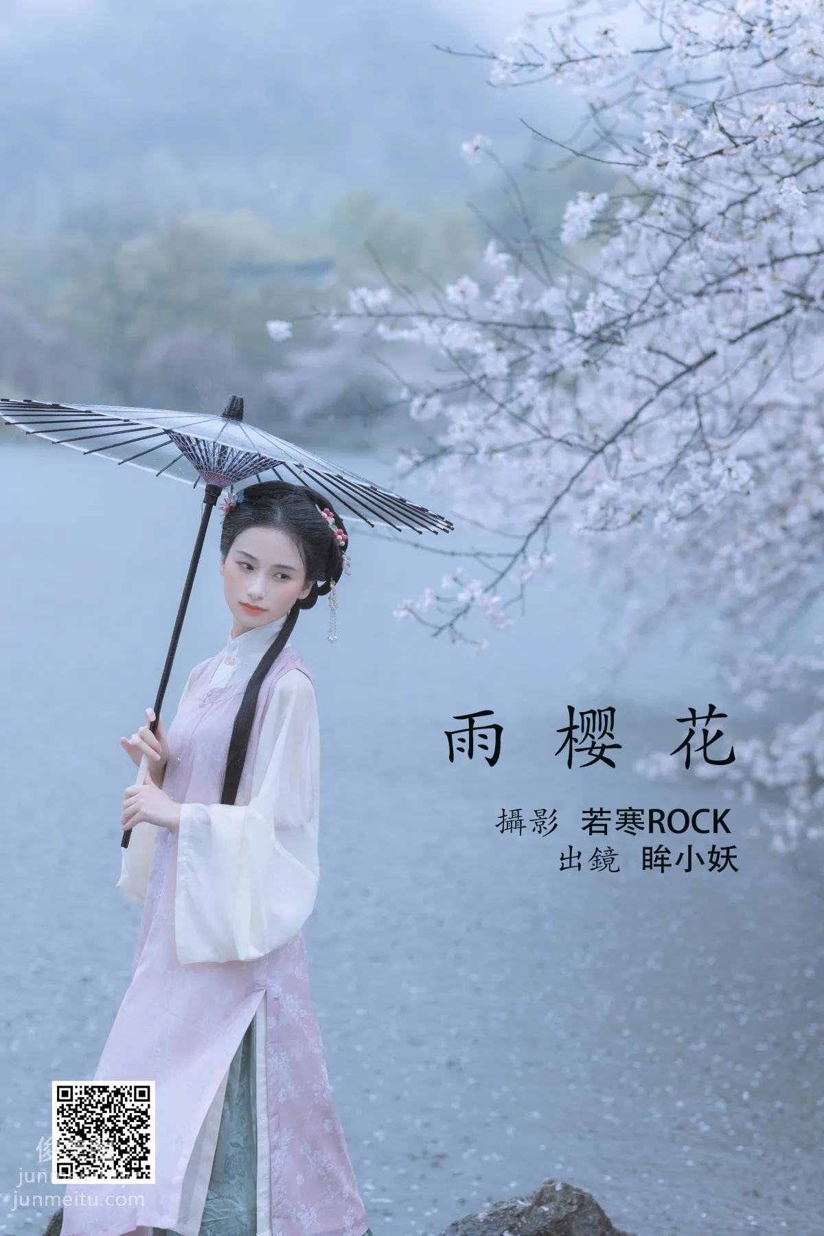 [藝圖語] 2022.05.25 雨櫻花 眸小妖 1