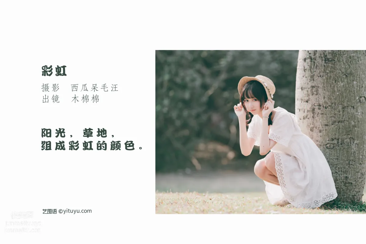 [藝圖語] 2022.05.26 彩虹 木棉棉OwO 2