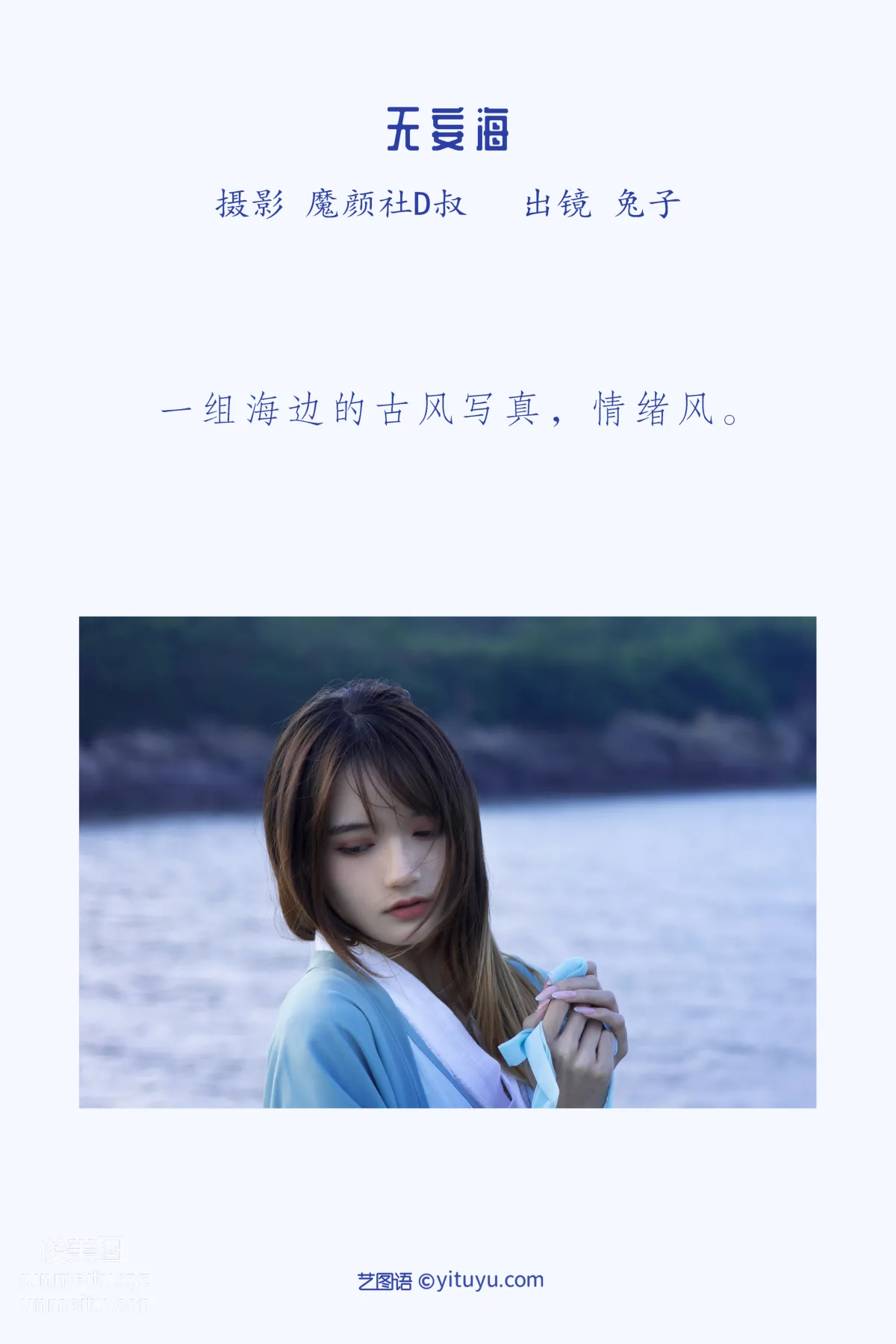 [藝圖語] 2022.05.26 無妄海 兔子Zzz不吃胡蘿蔔 2