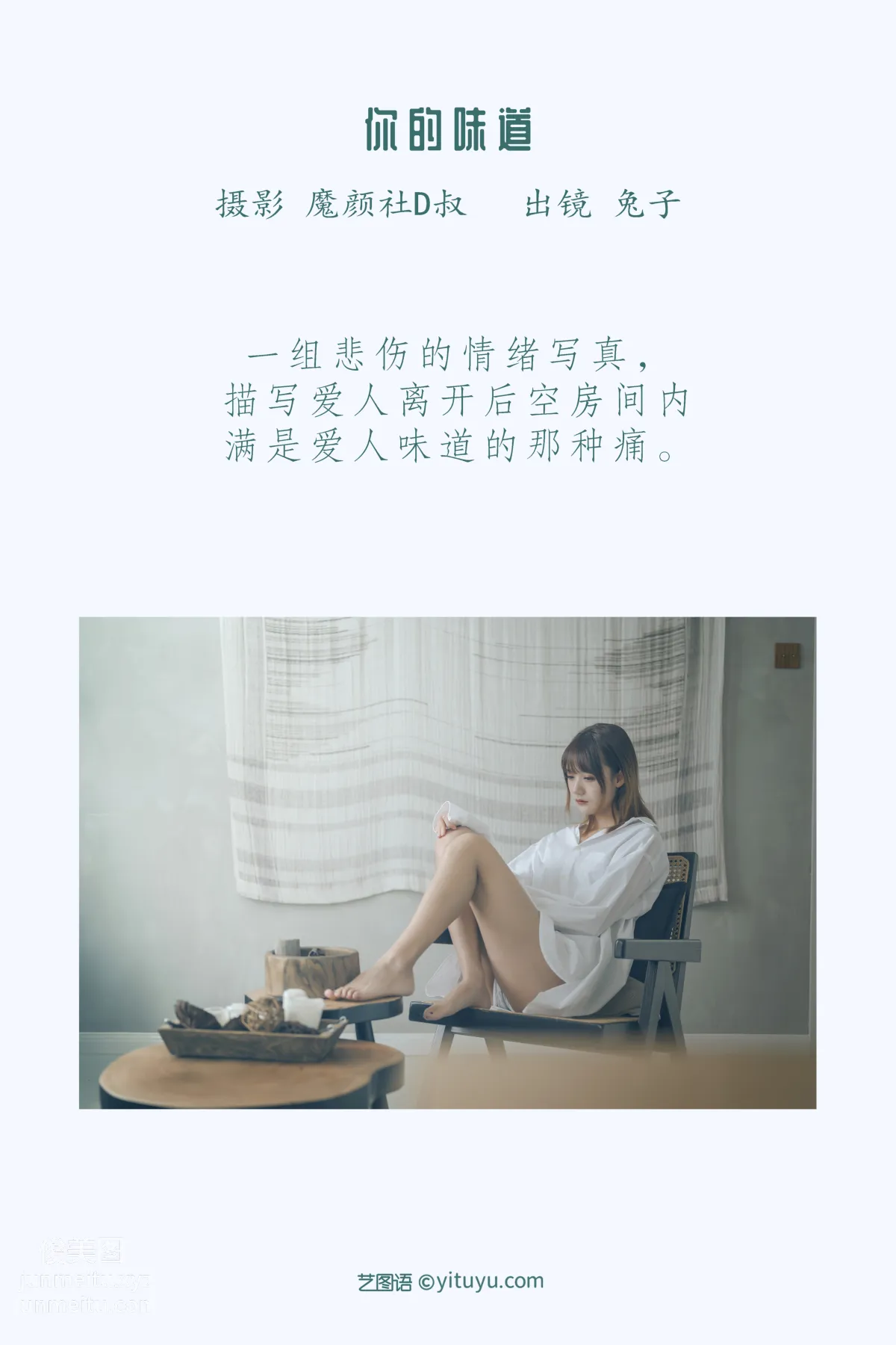 [藝圖語] 2022.05.27 你的味道 兔子Zzz不吃胡蘿蔔 2