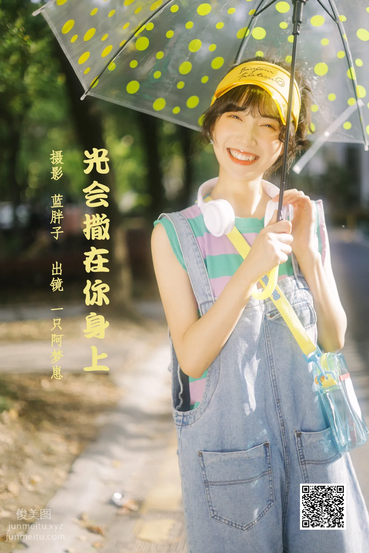 [藝圖語] 2022.05.28 光會撒在你身上 一隻阿夢崽 1