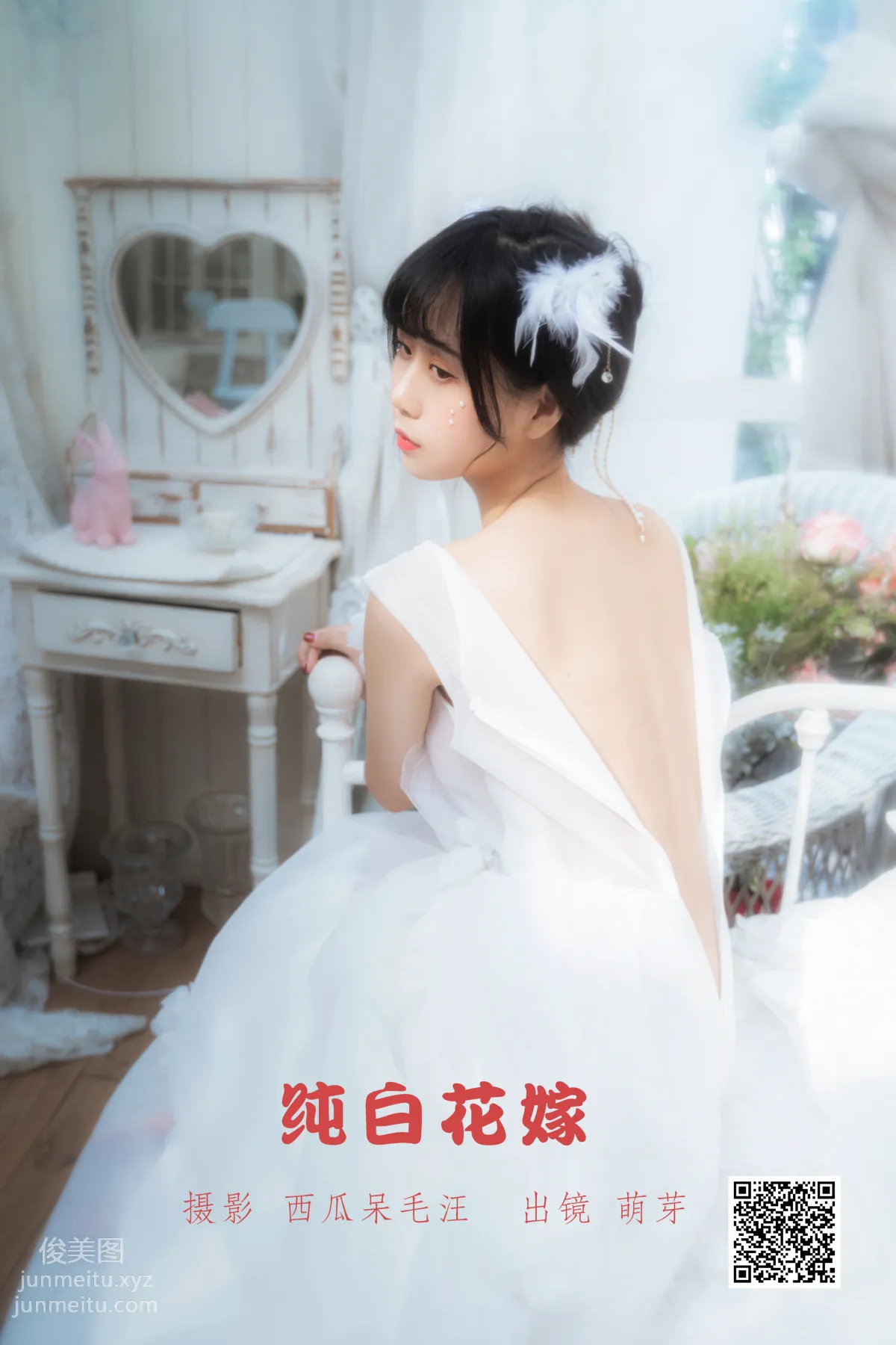 [藝圖語] 2022.05.28 純白花嫁 萌芽兒o0 1