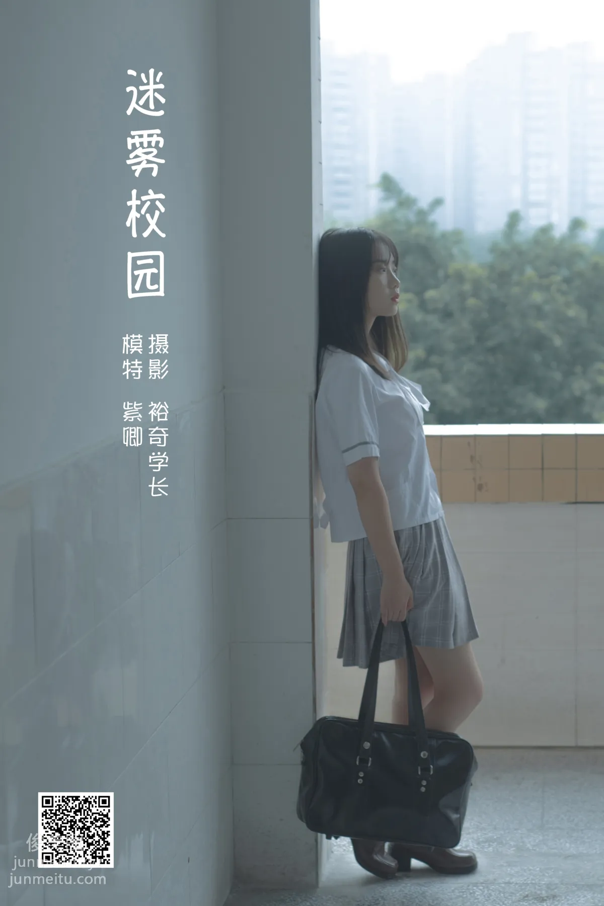 [藝圖語] 2022.05.29 迷霧校園 紫卿 1