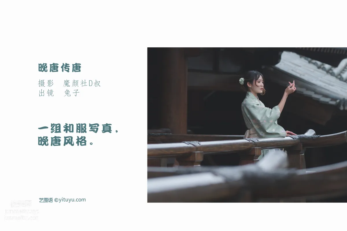 [藝圖語] 2022.06.01 晚唐傳唐 兔子Zzz不吃胡蘿蔔 2
