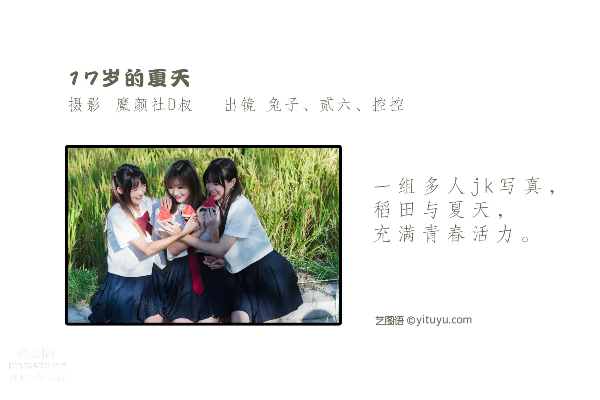 [藝圖語] 2022.06.02 17歲的夏天 Conkon控控 2