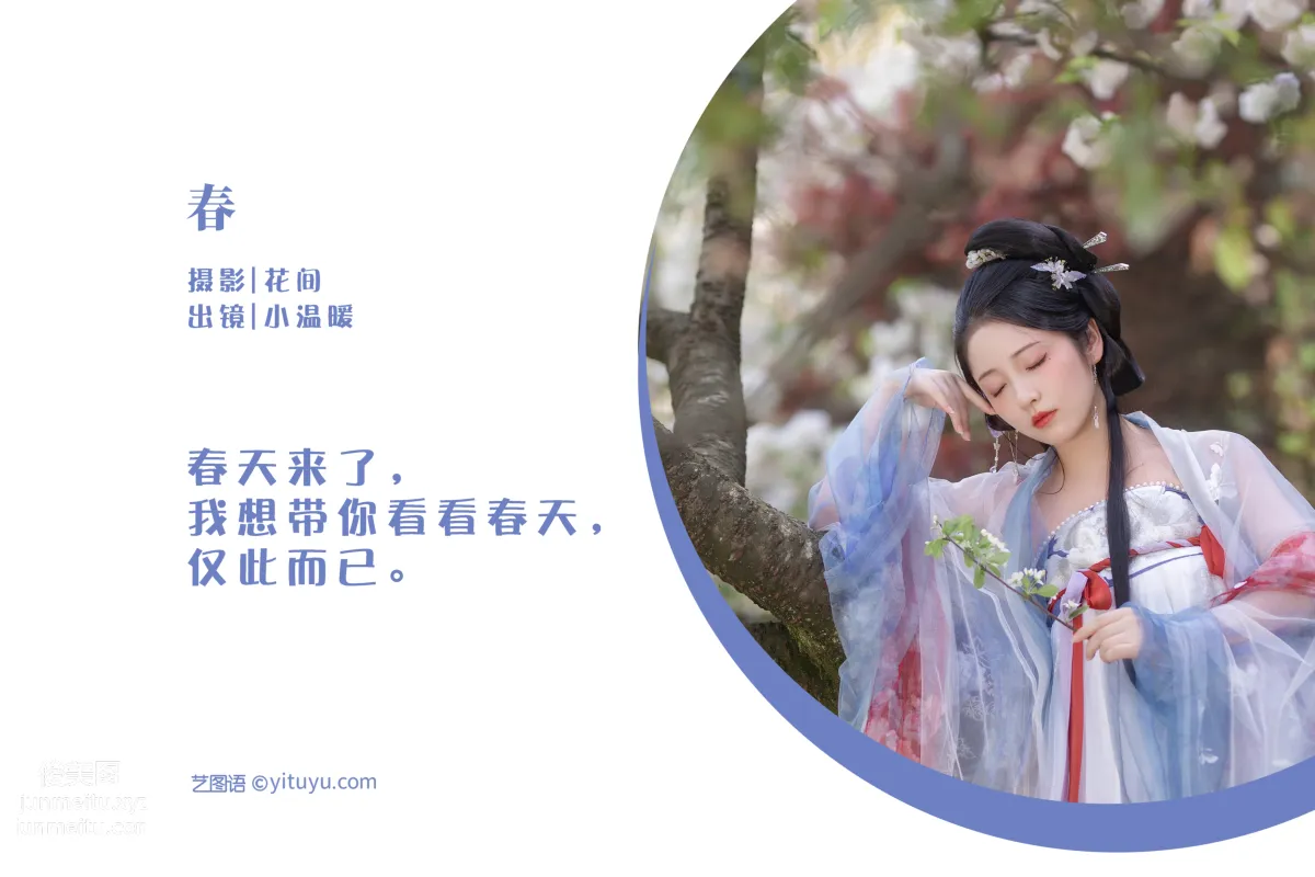 [藝圖語] 2022.06.02 春 小溫暖想要個大太陽 2
