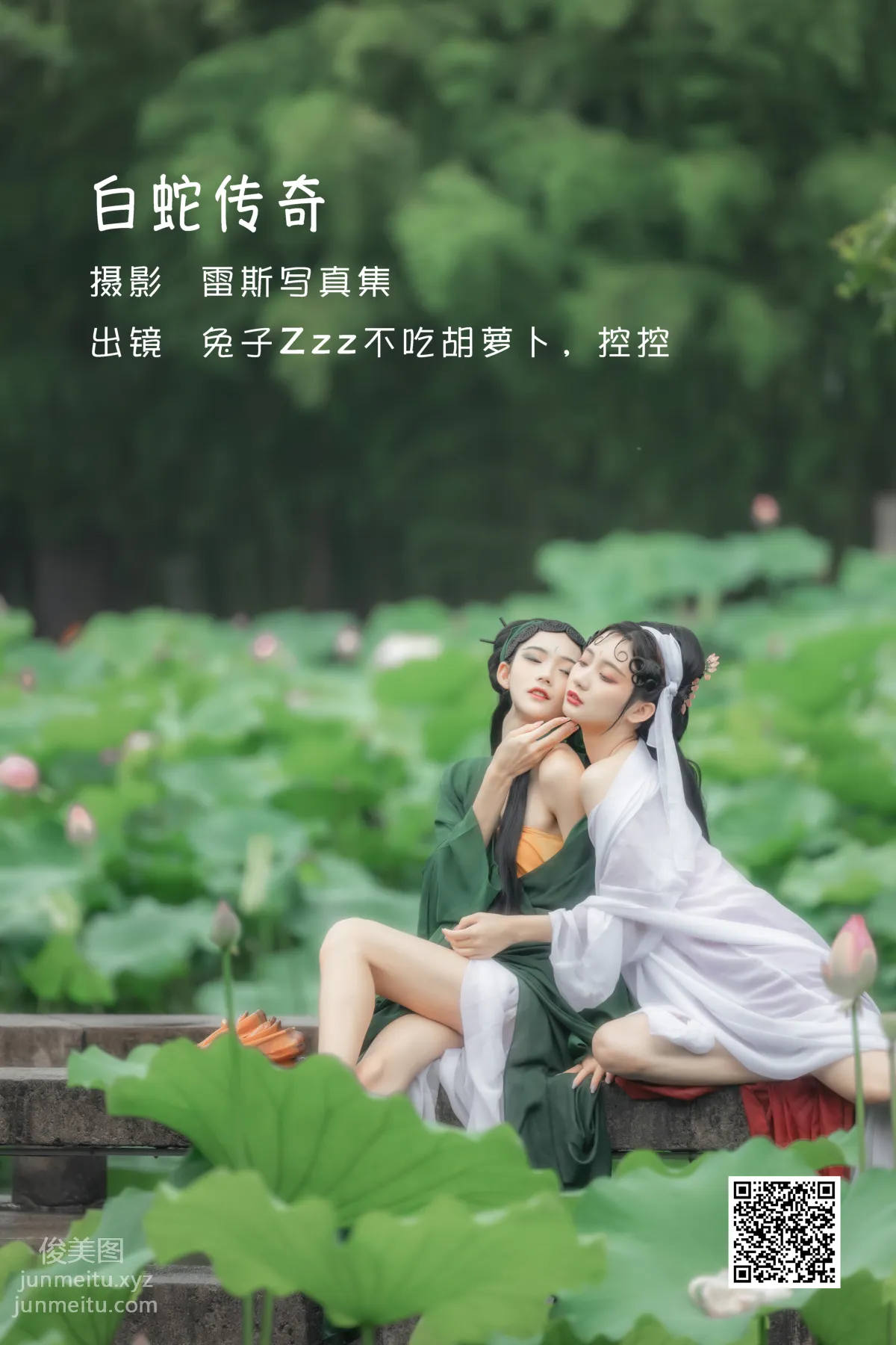 [藝圖語] 2022.06.03 白蛇傳奇 兔子Zzz不吃胡蘿蔔 1