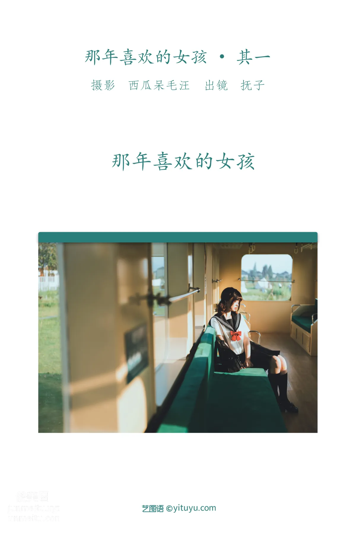 [藝圖語] 2022.06.04 那年喜歡的女孩 _ 其一 河豚撫子 2