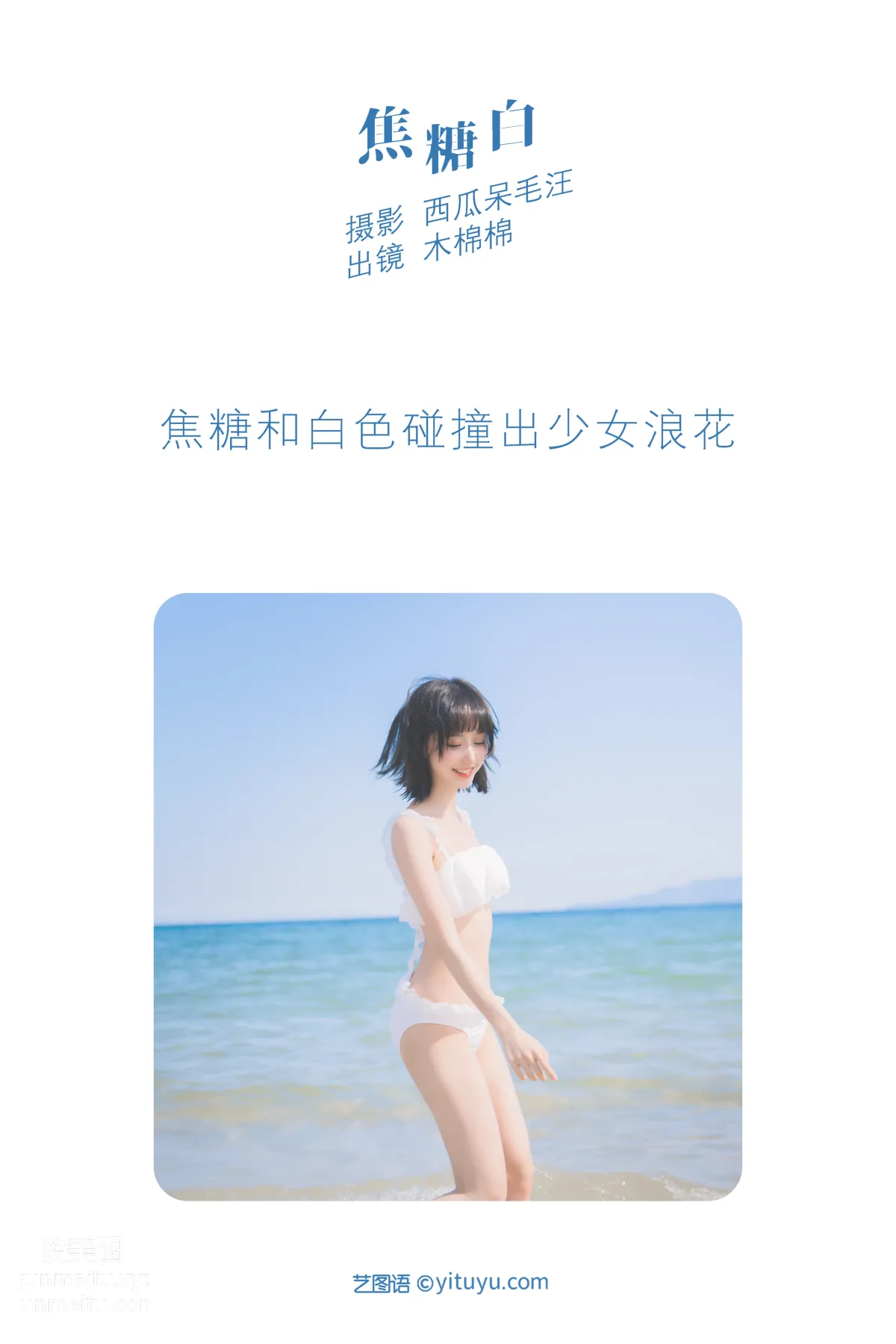 [藝圖語] 2022.06.08 焦糖白 木棉棉OwO 2