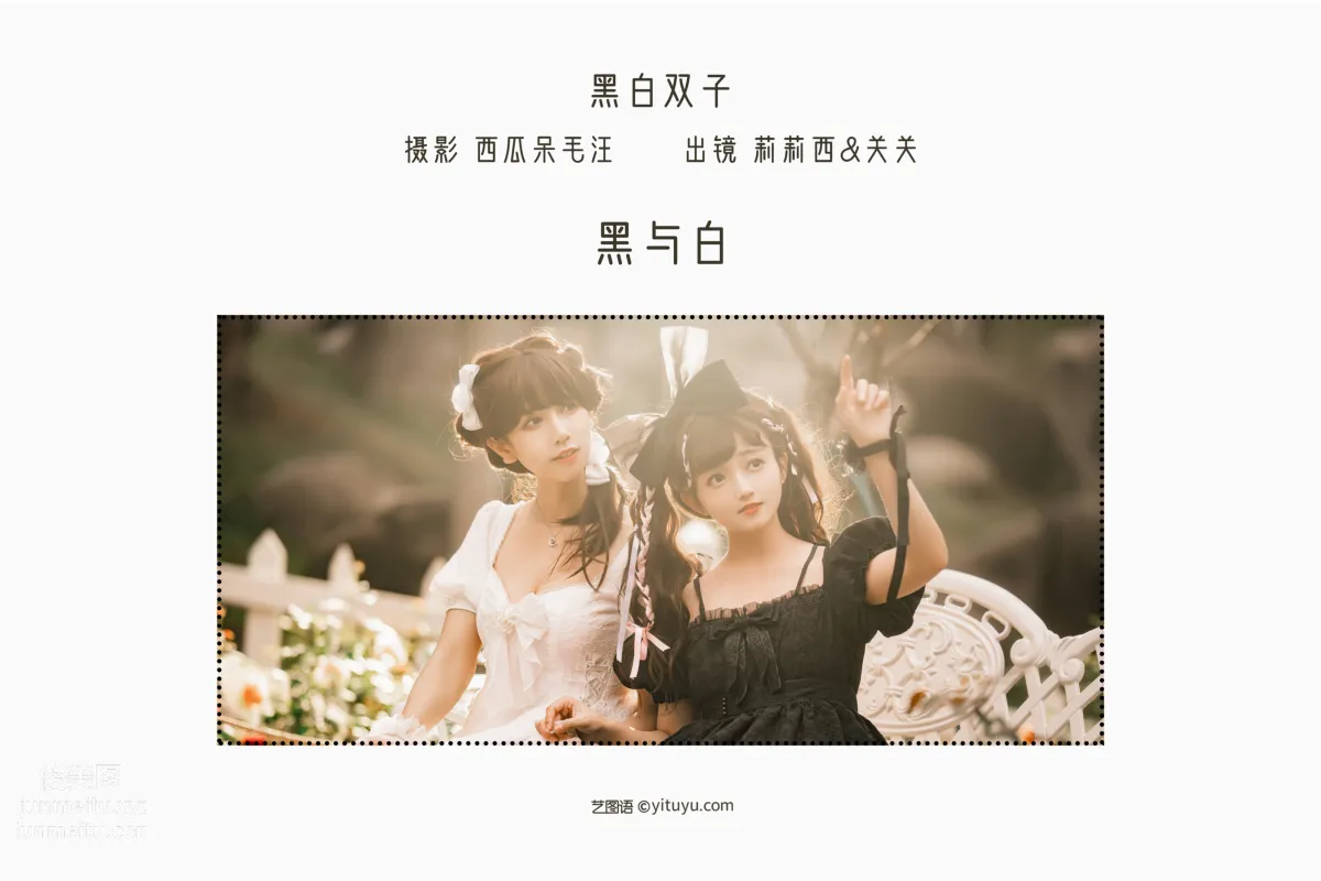 [藝圖語] 2022.06.08 黑白雙子 關關之豬w 2