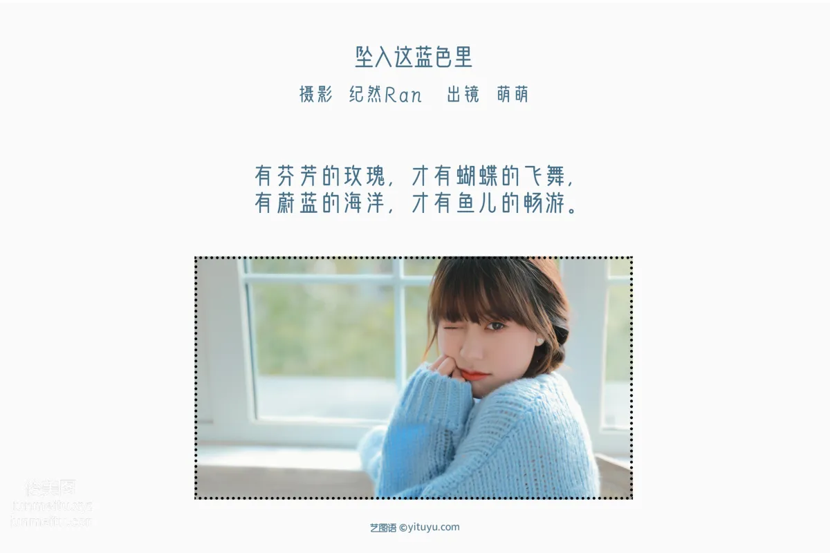 [藝圖語] 2022.06.14 墜入這藍色裡 牛澤萌 2