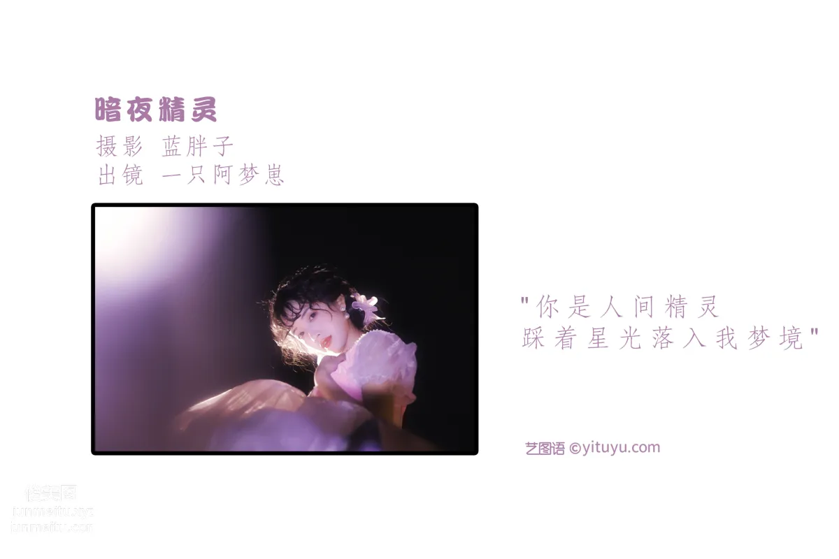 [藝圖語] 2022.06.14 暗夜精靈 一隻阿夢崽 2
