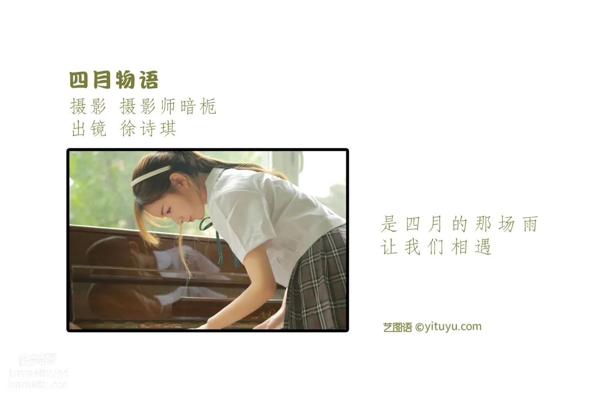 [藝圖語] 2022.06.15 四月物語 SNH48-徐詩琪 2