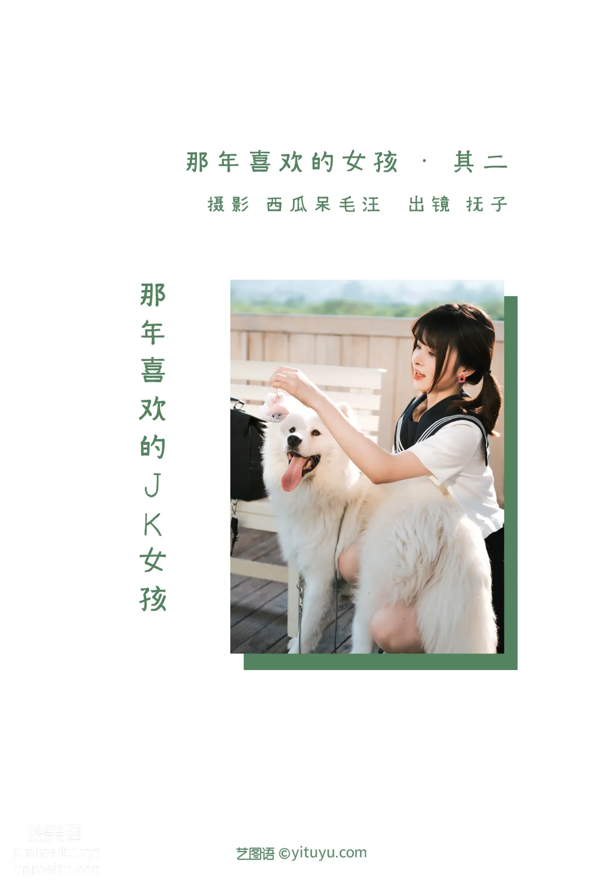 [藝圖語] 2022.06.15 那年喜歡的女孩 _ 其二 河豚撫子 2
