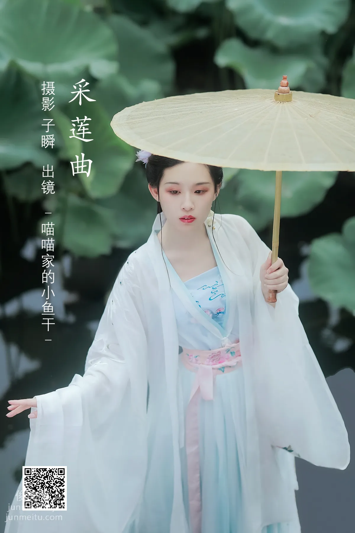 [藝圖語] 2022.06.16 采蓮曲 _喵喵家的小魚幹_ 1